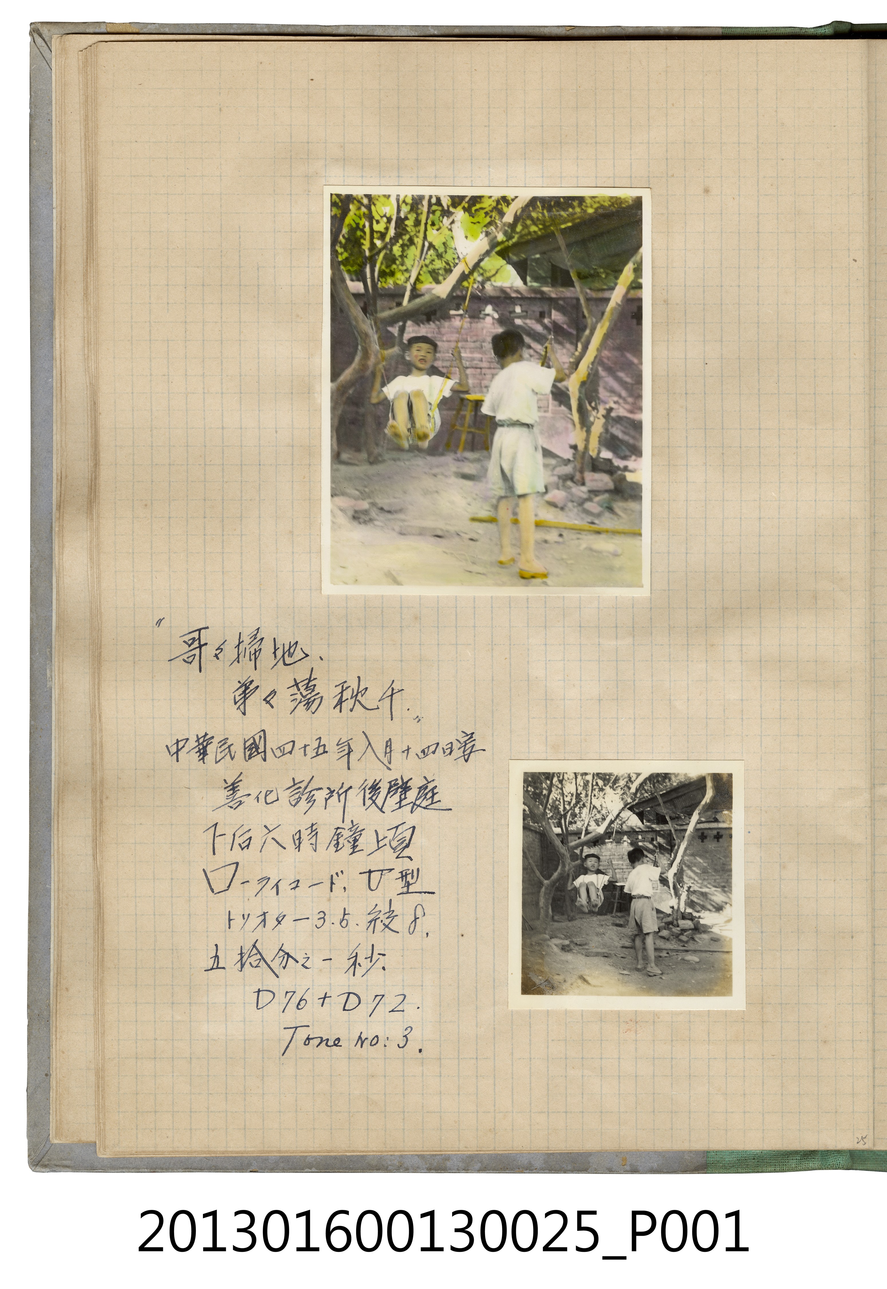 民國45年8月14日陳義鴻與陳新平兄弟合照2張 (共2張)