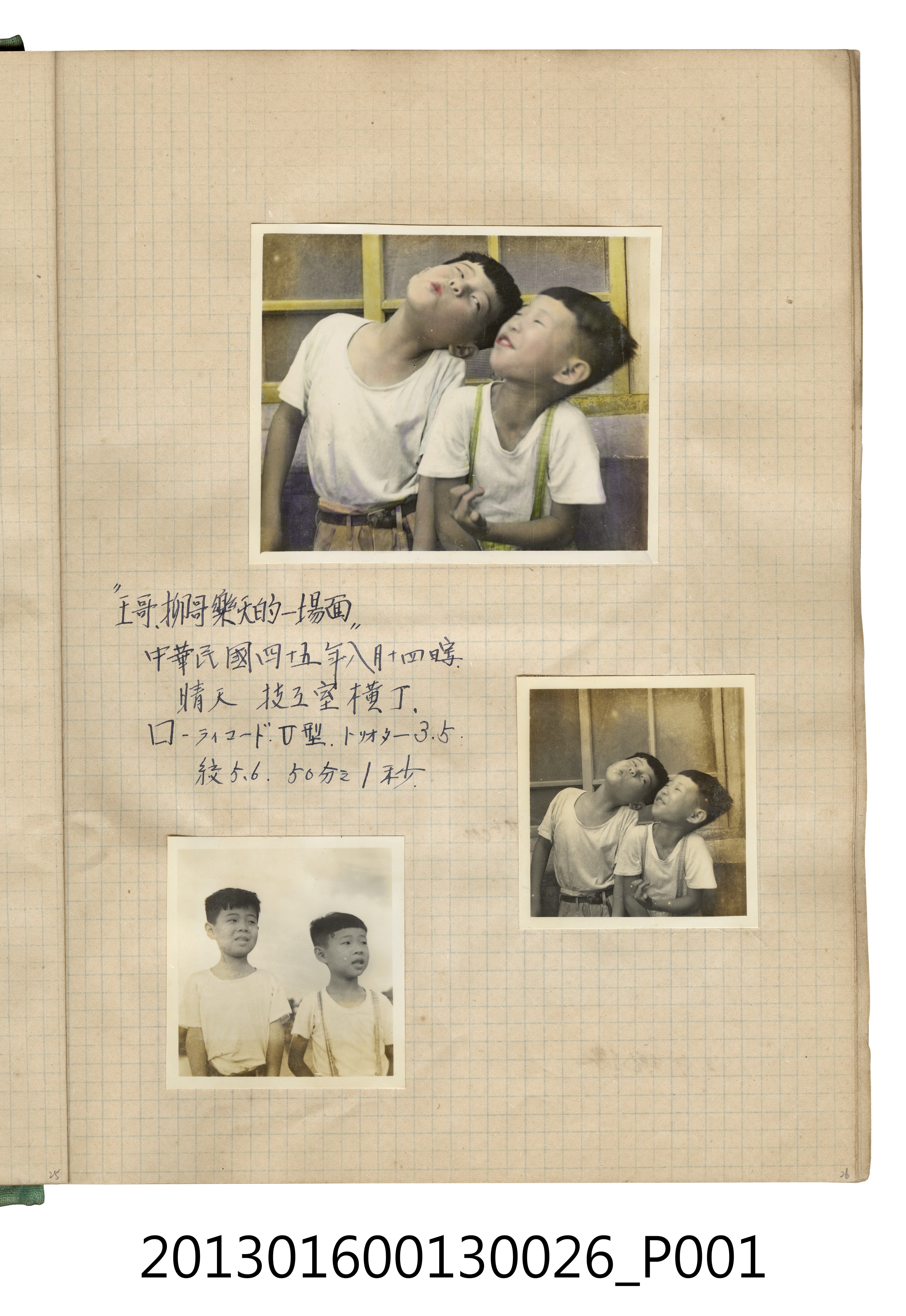 民國45年8月14日陳義鴻與陳新平兄弟合照3張 (共2張)