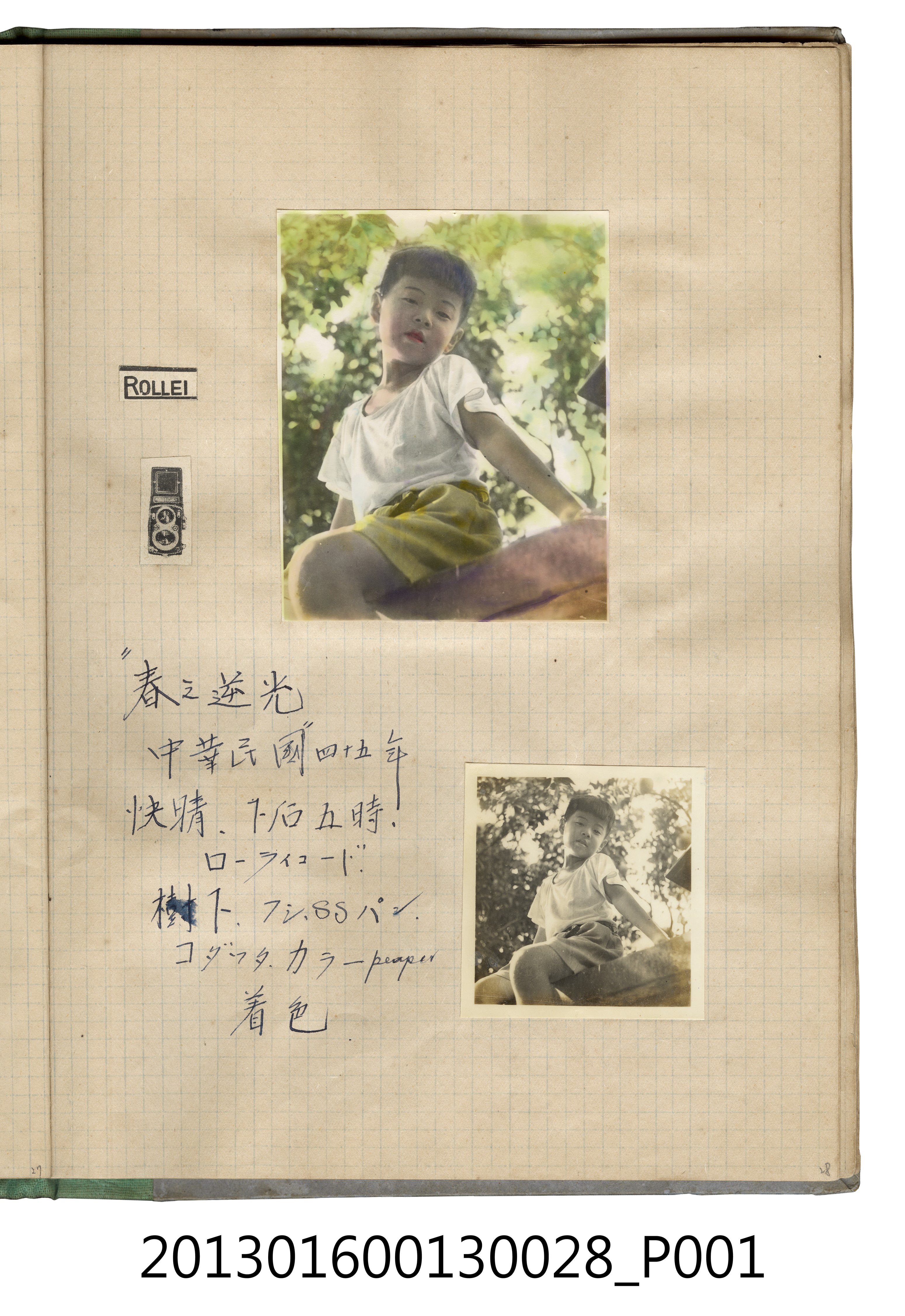 民國45年陳義鴻獨照2張 (共2張)