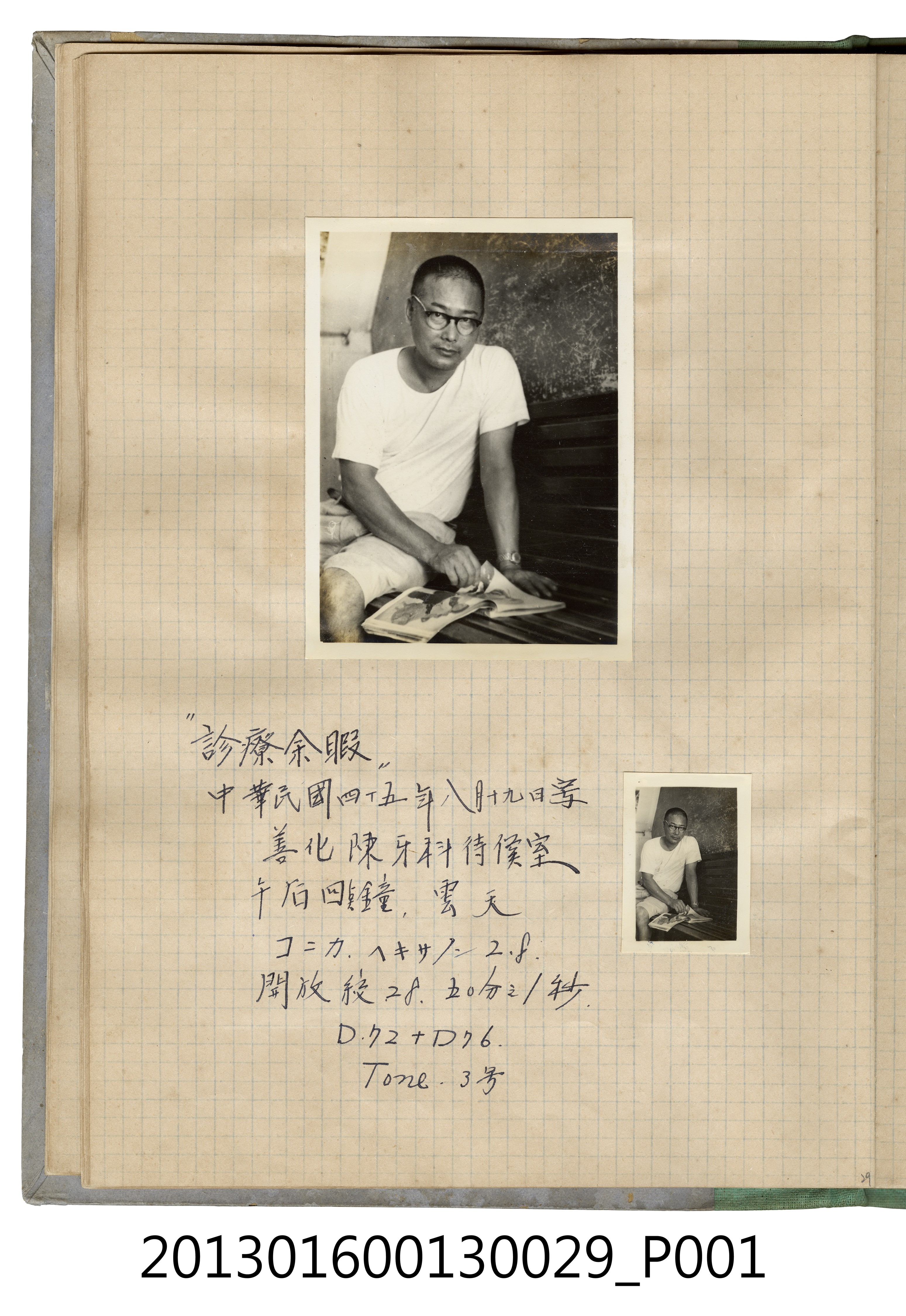 民國45年8月19日男子於善化陳牙科待候室照片2張 (共2張)