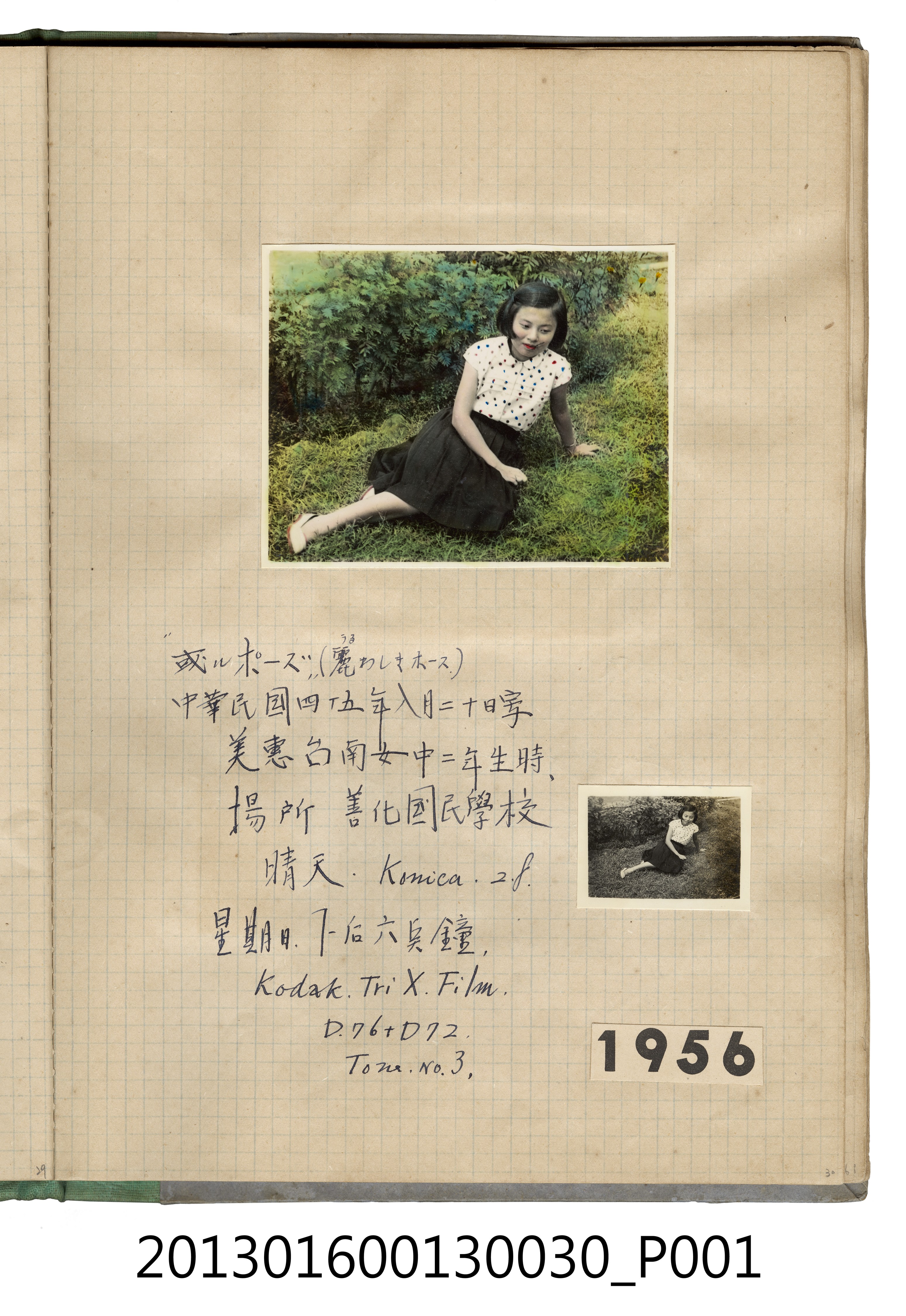 民國45年8月19日男子於善化陳牙科待候室照片2張 (共2張)