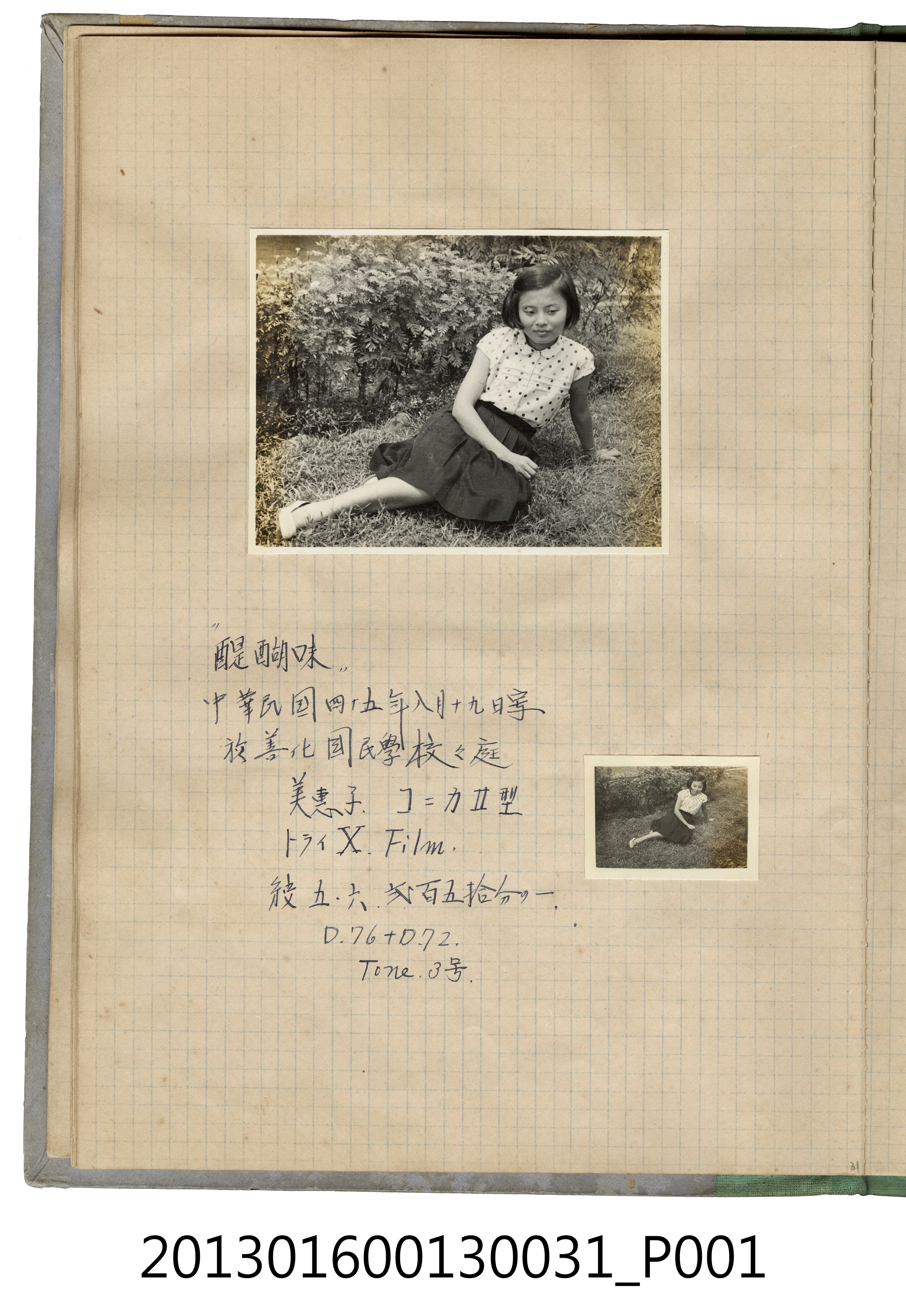 民國45年8月19日陳美惠於善化國民學校獨照2張 (共2張)