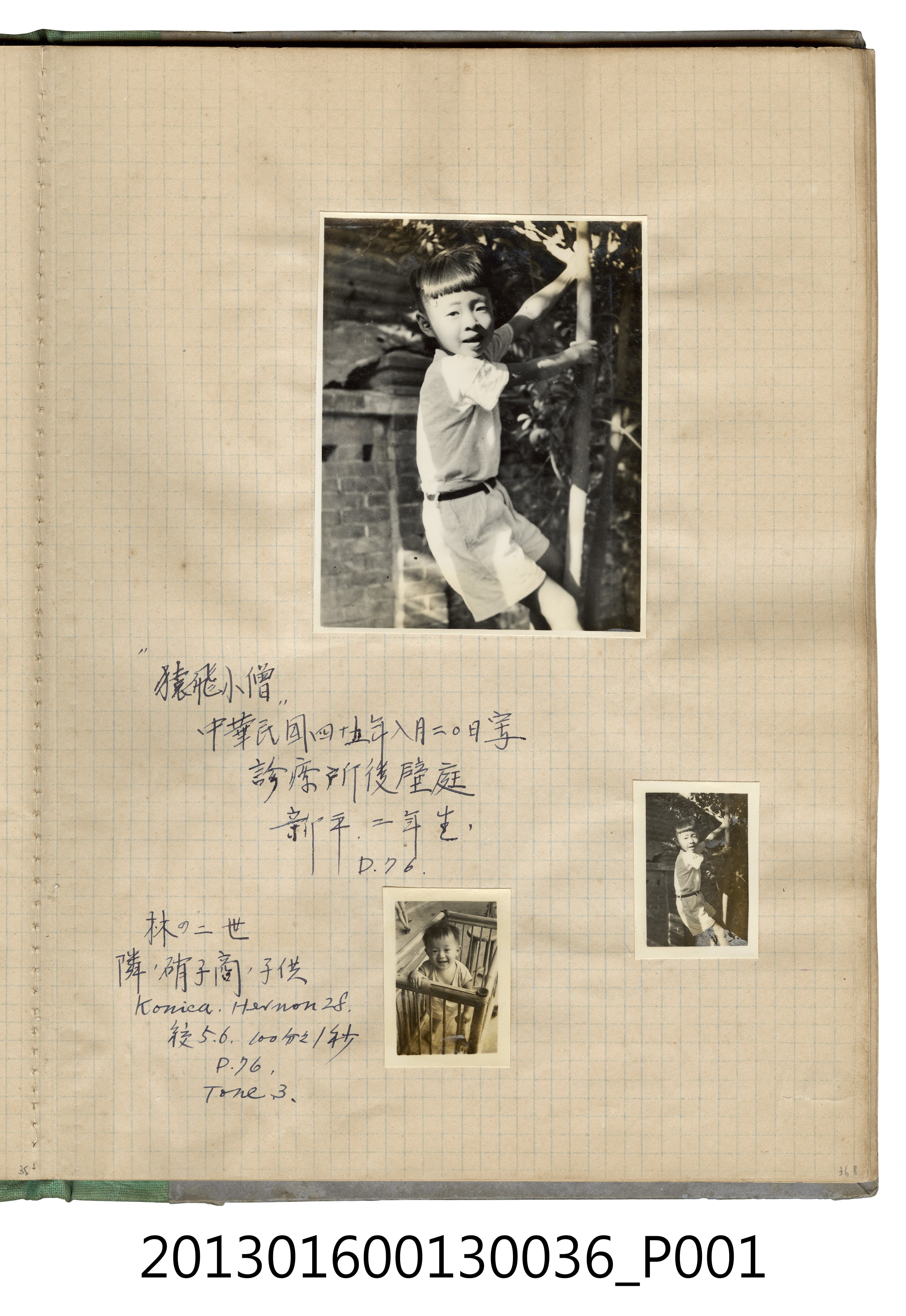 民國45年8月2日陳新平與男童獨照3張 (共2張)