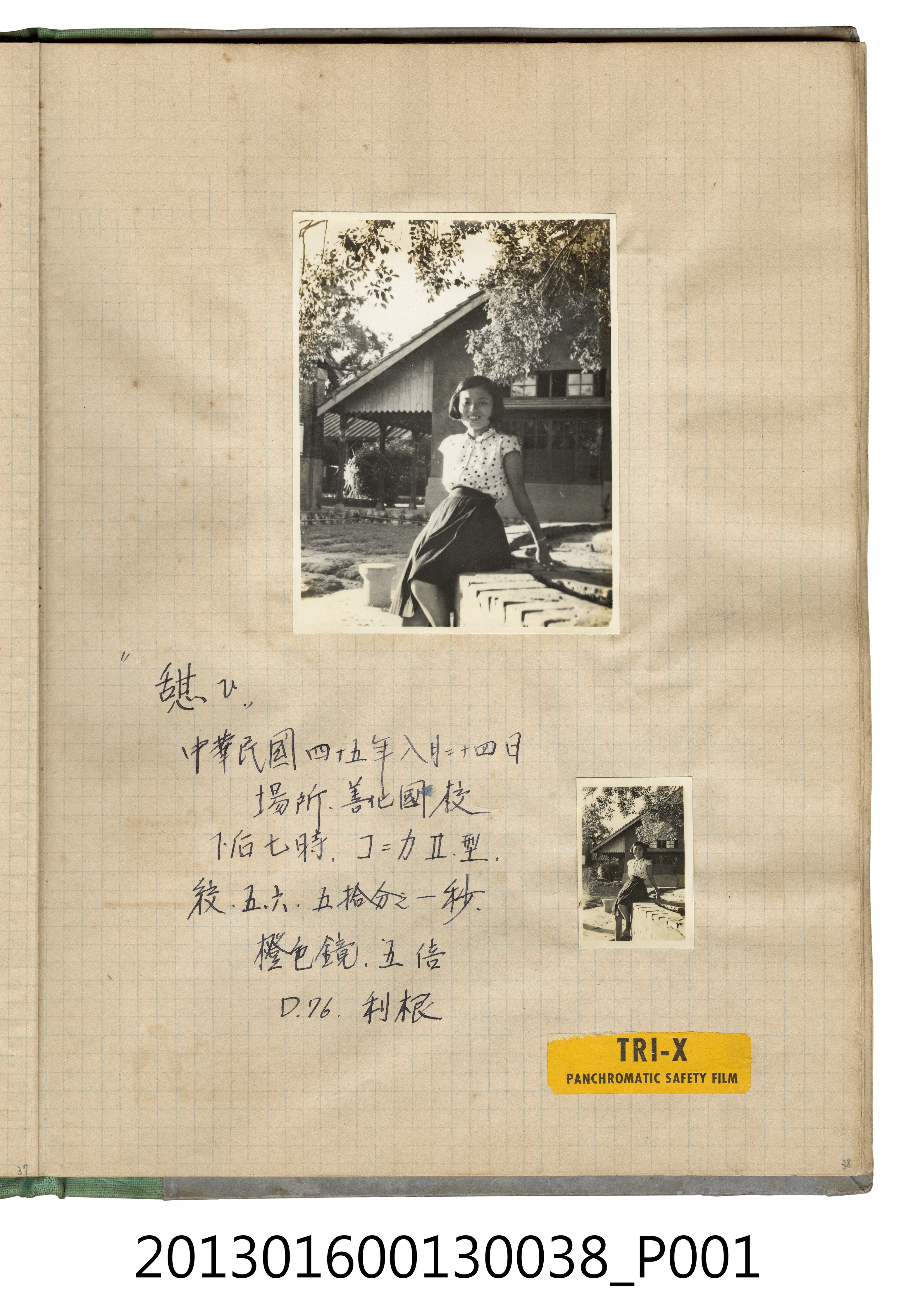 民國45年8月24日陳美惠於善化國校獨照2張 (共2張)