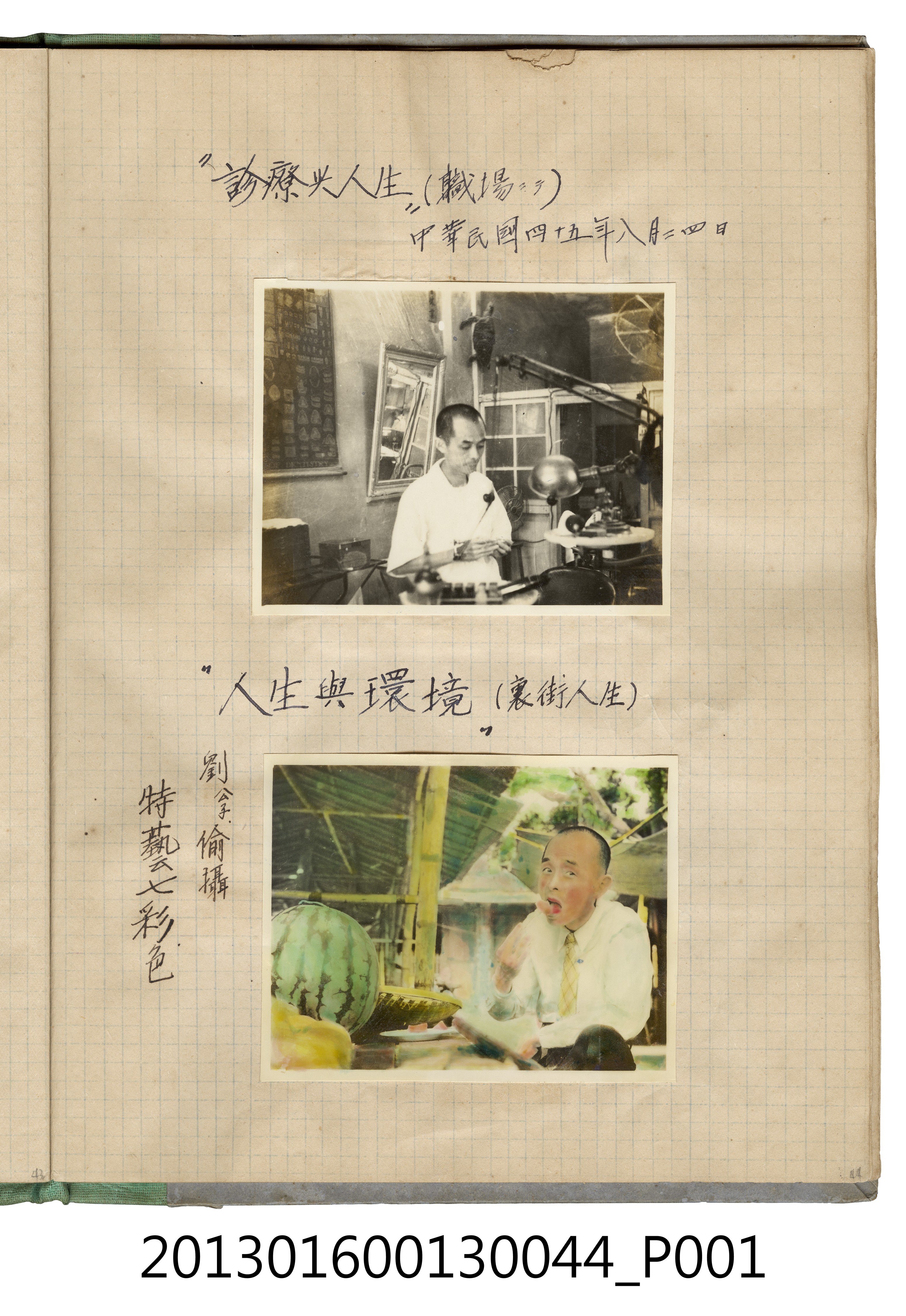 民國45年8月24日陳崧波獨照2張 (共2張)