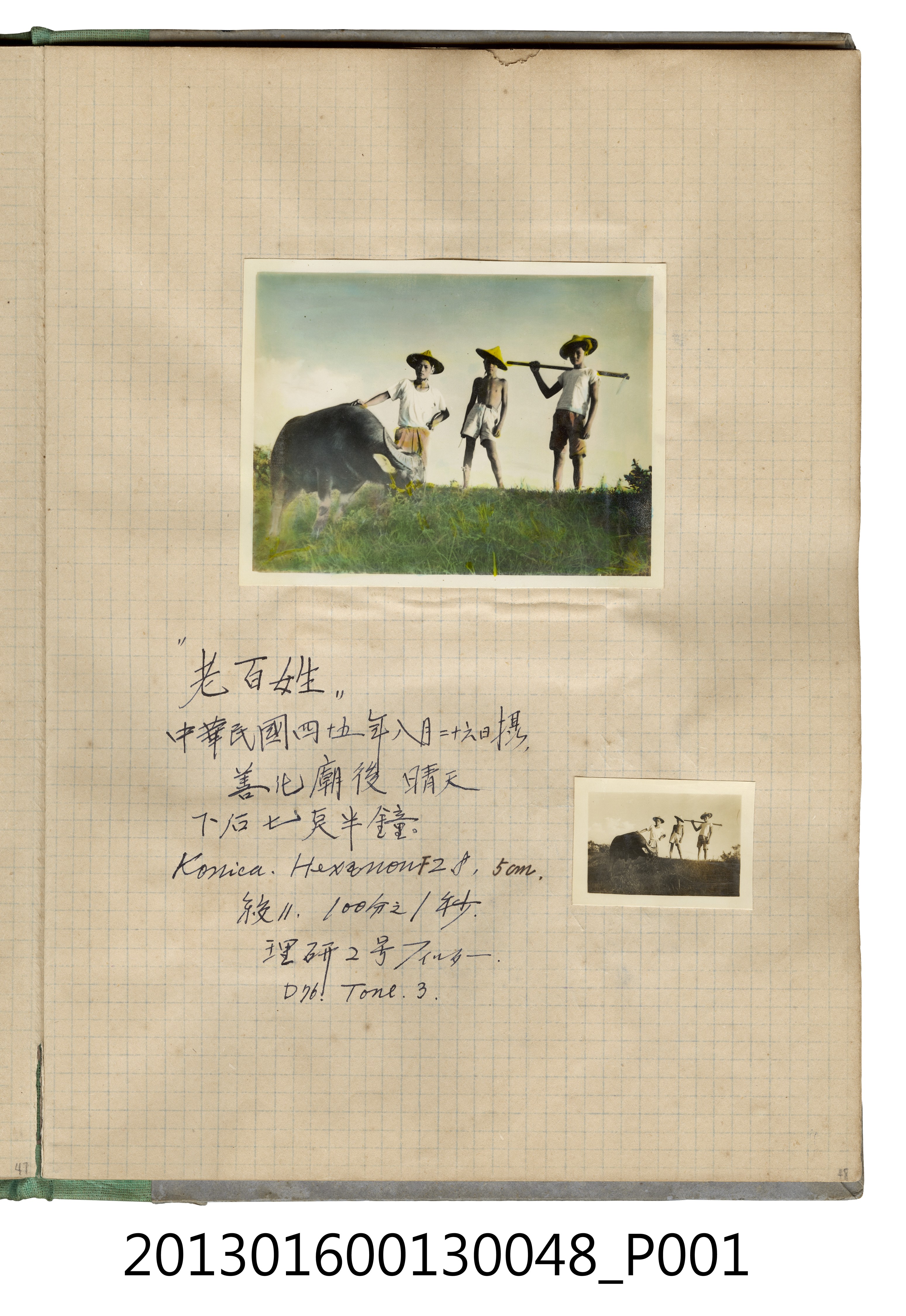 民國45年8月26日3男子於善化廟後合照3張 (共2張)