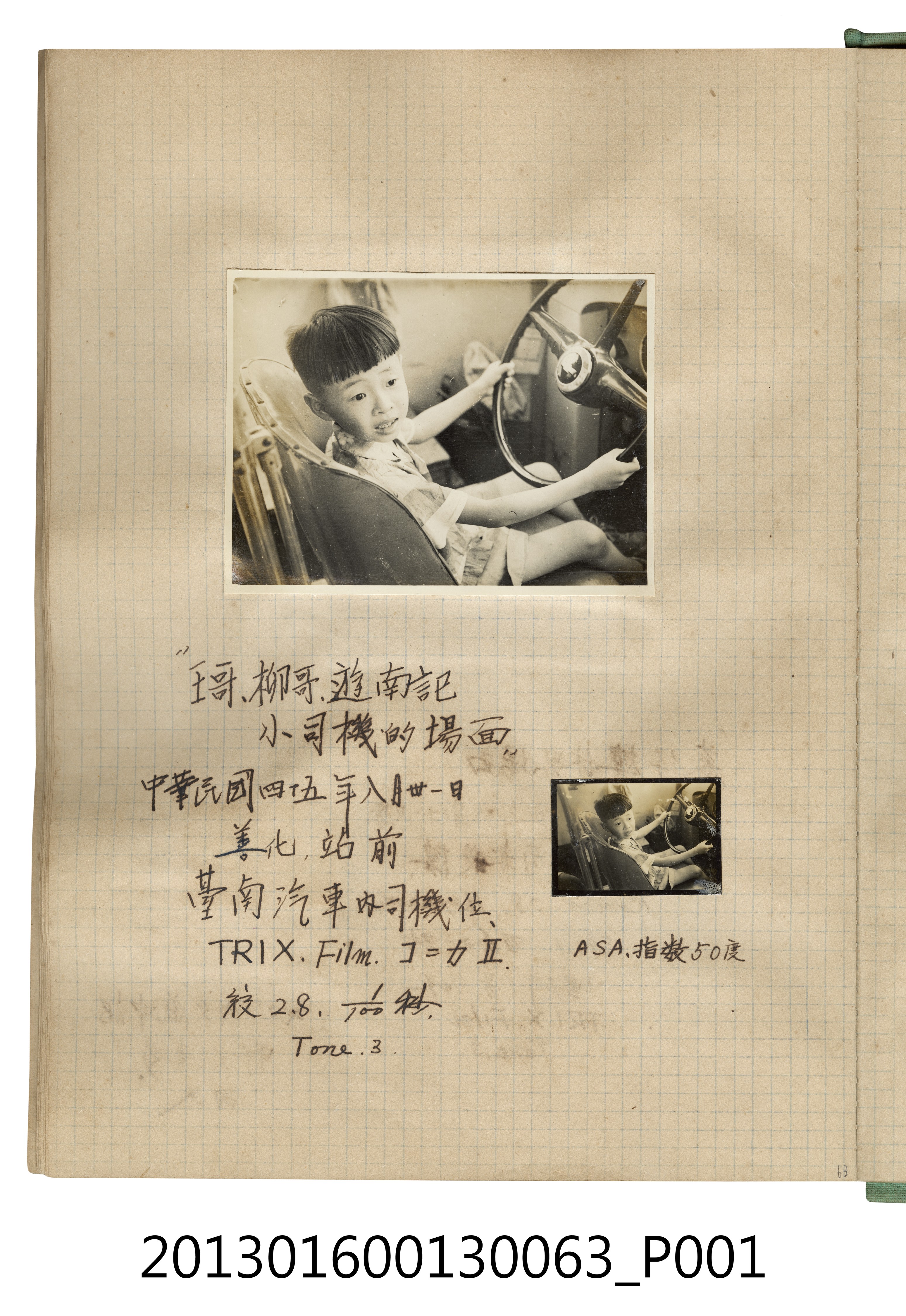 民國45年8月31日陳新平於善化站前汽車內獨照2張 (共2張)