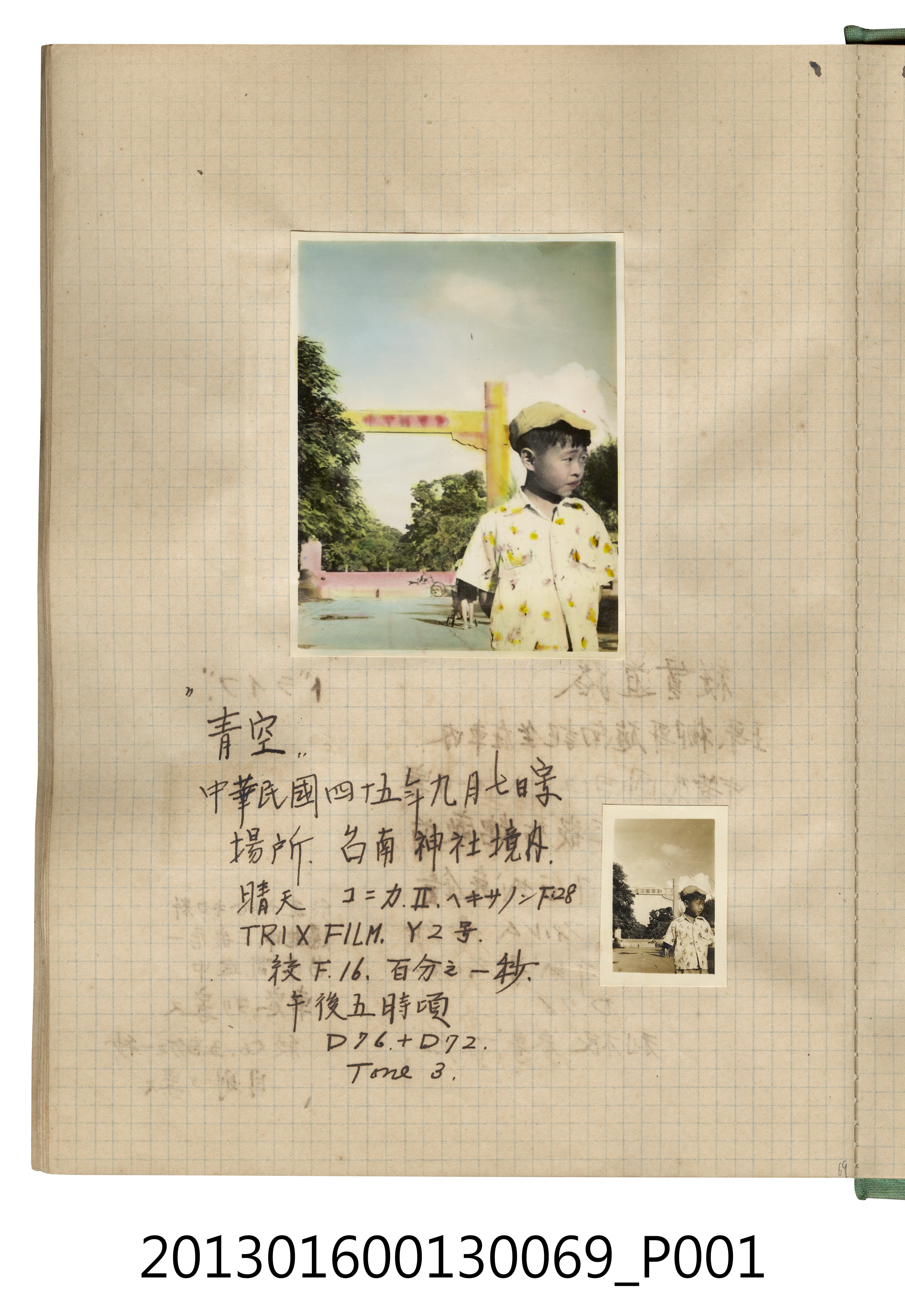 民國45年9月7日陳義鴻於台南神社獨照2張 (共2張)