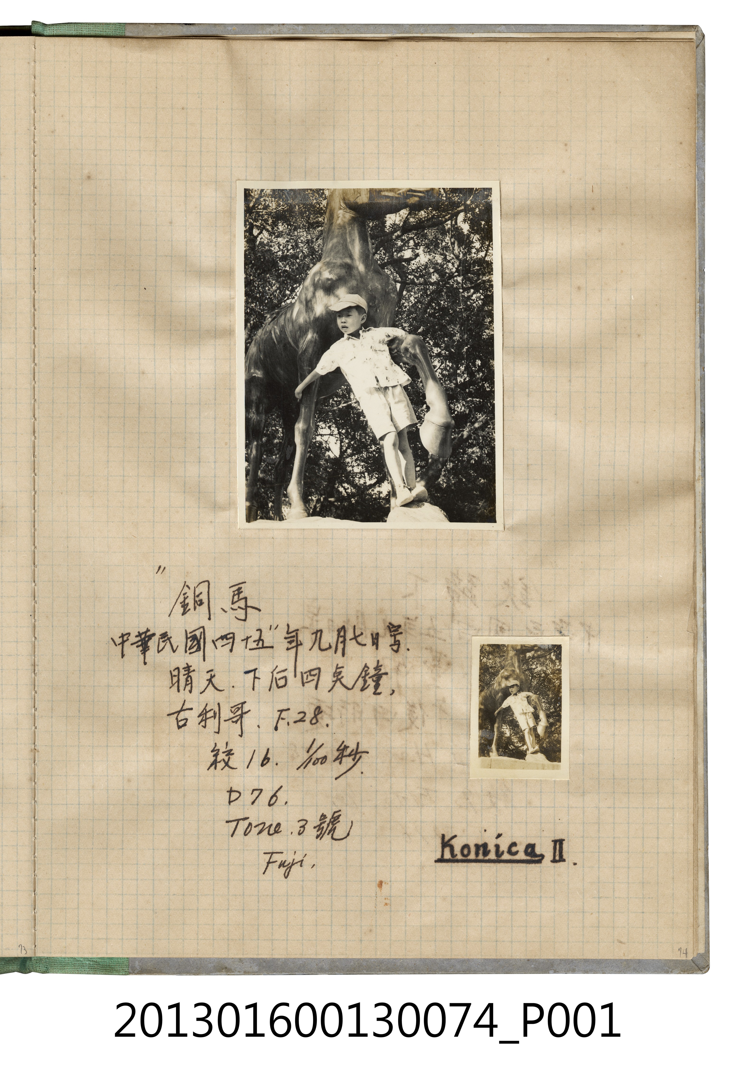 民國45年9月7日陳新平於神社銅馬前獨照2張 (共2張)