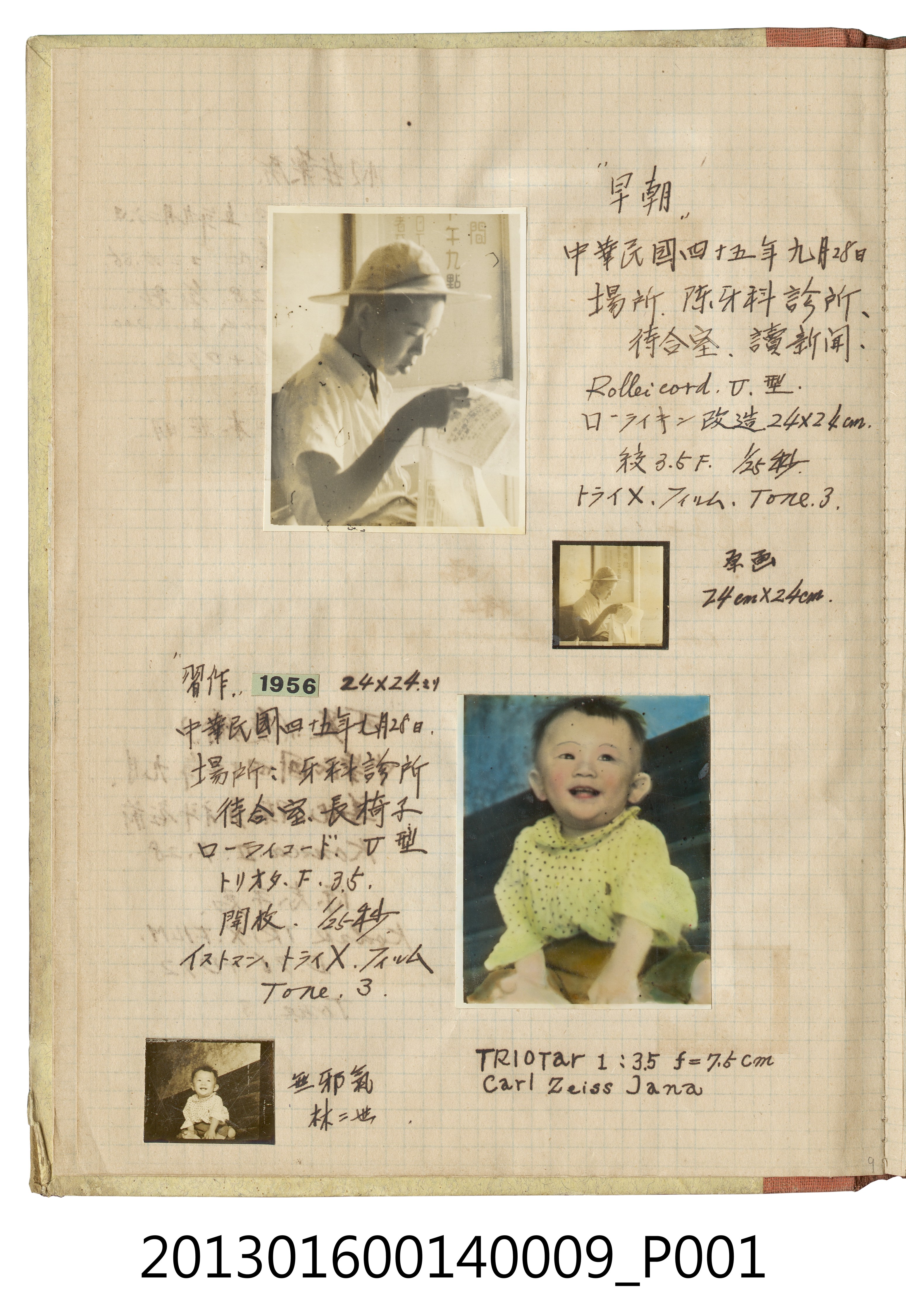 民國45年9月28日少年獨照與孩童獨照4張 (共2張)