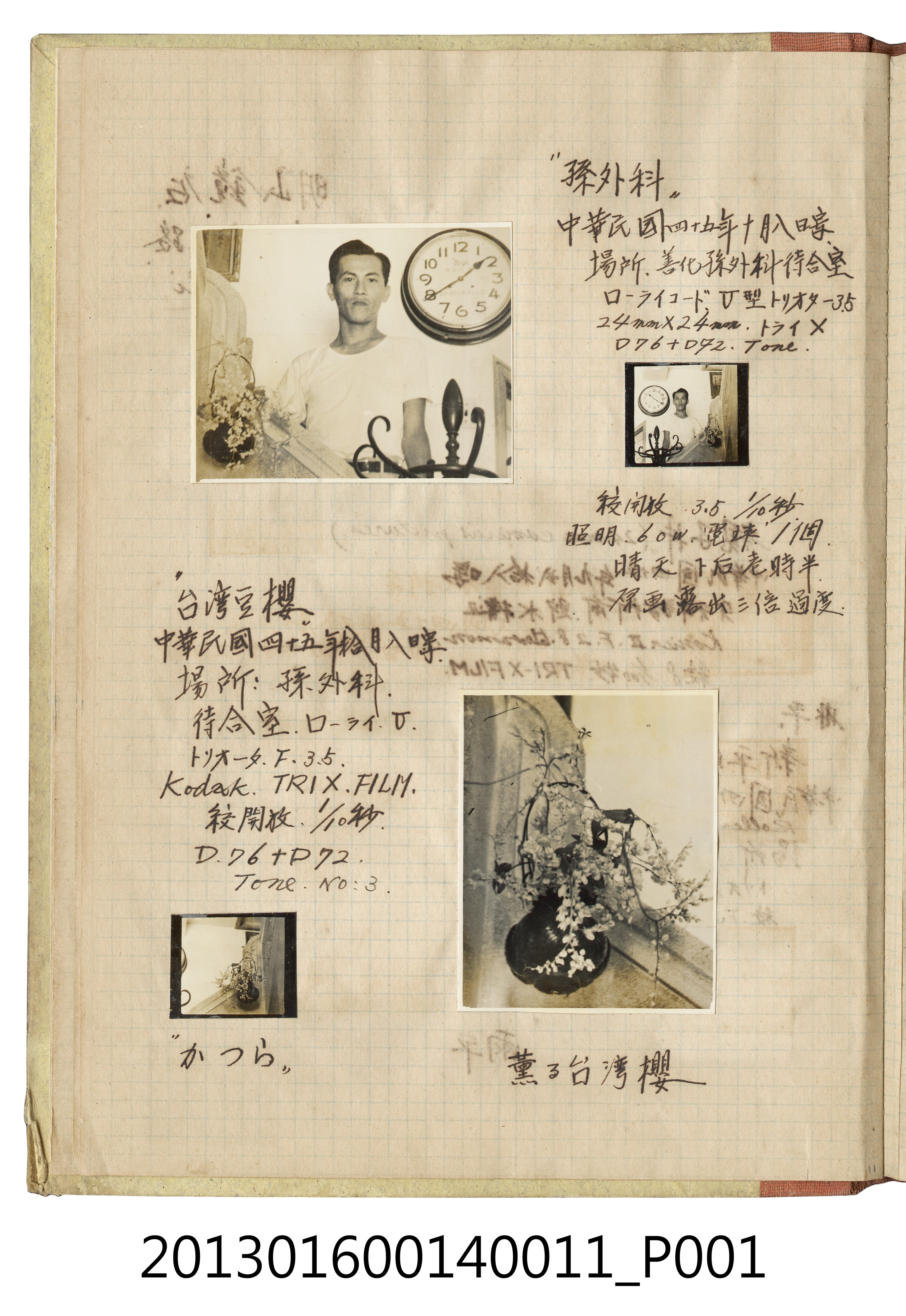 民國45年男子獨照與花瓶照4張 (共2張)