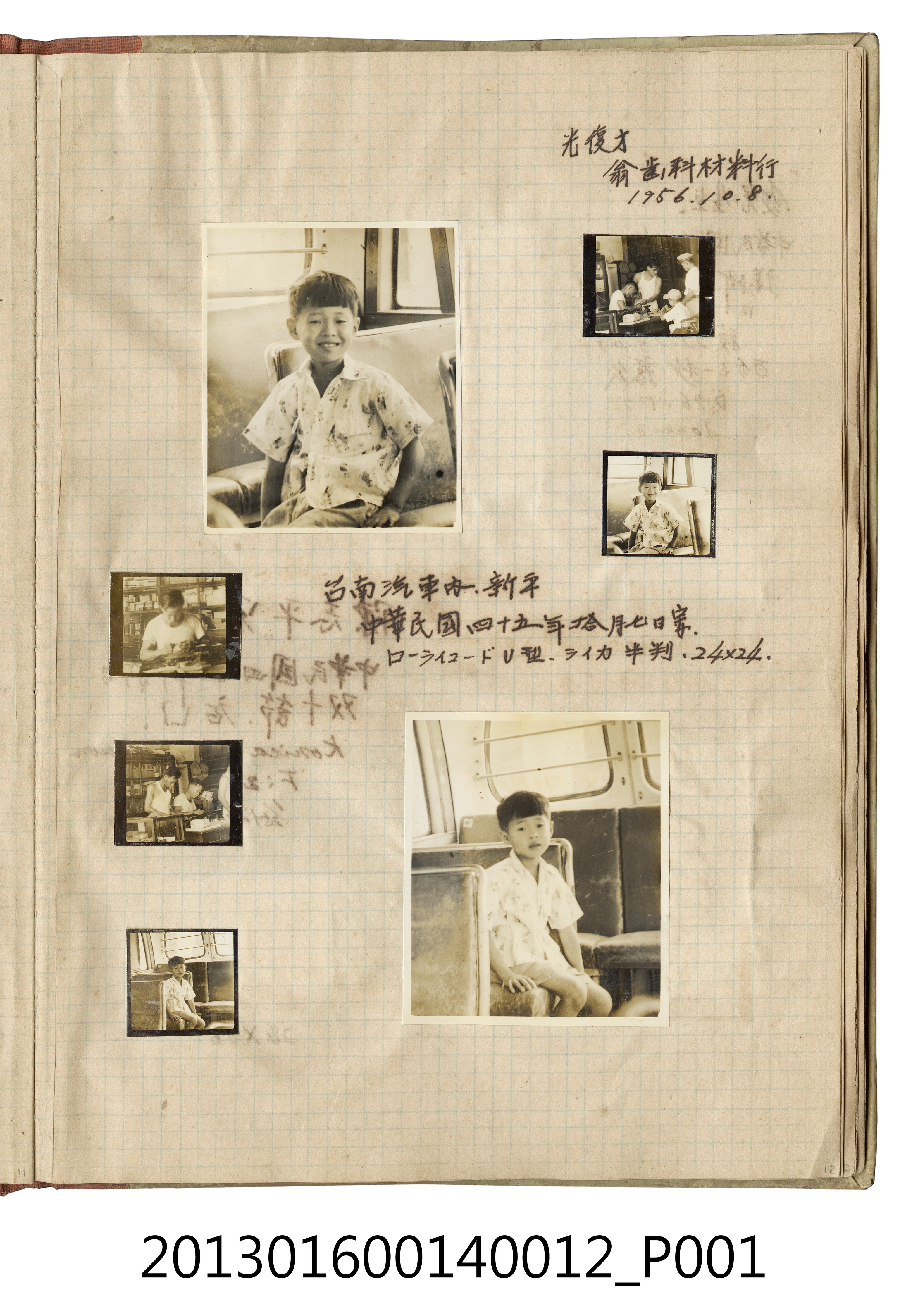 民國45年男子剪影與陳新平獨照7張 (共2張)