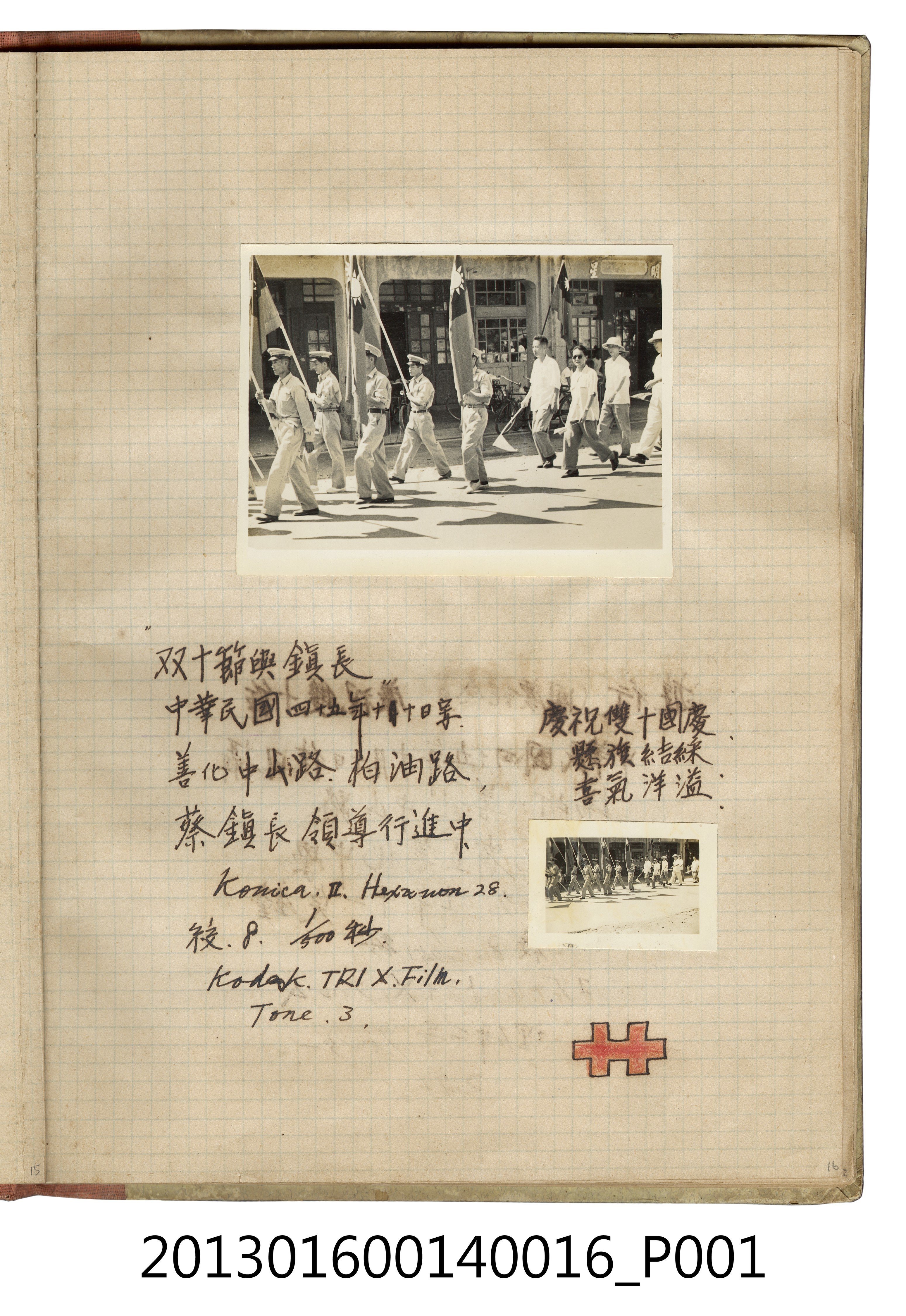 民國45年善化中山路雙十節遊行隊伍2張 (共2張)