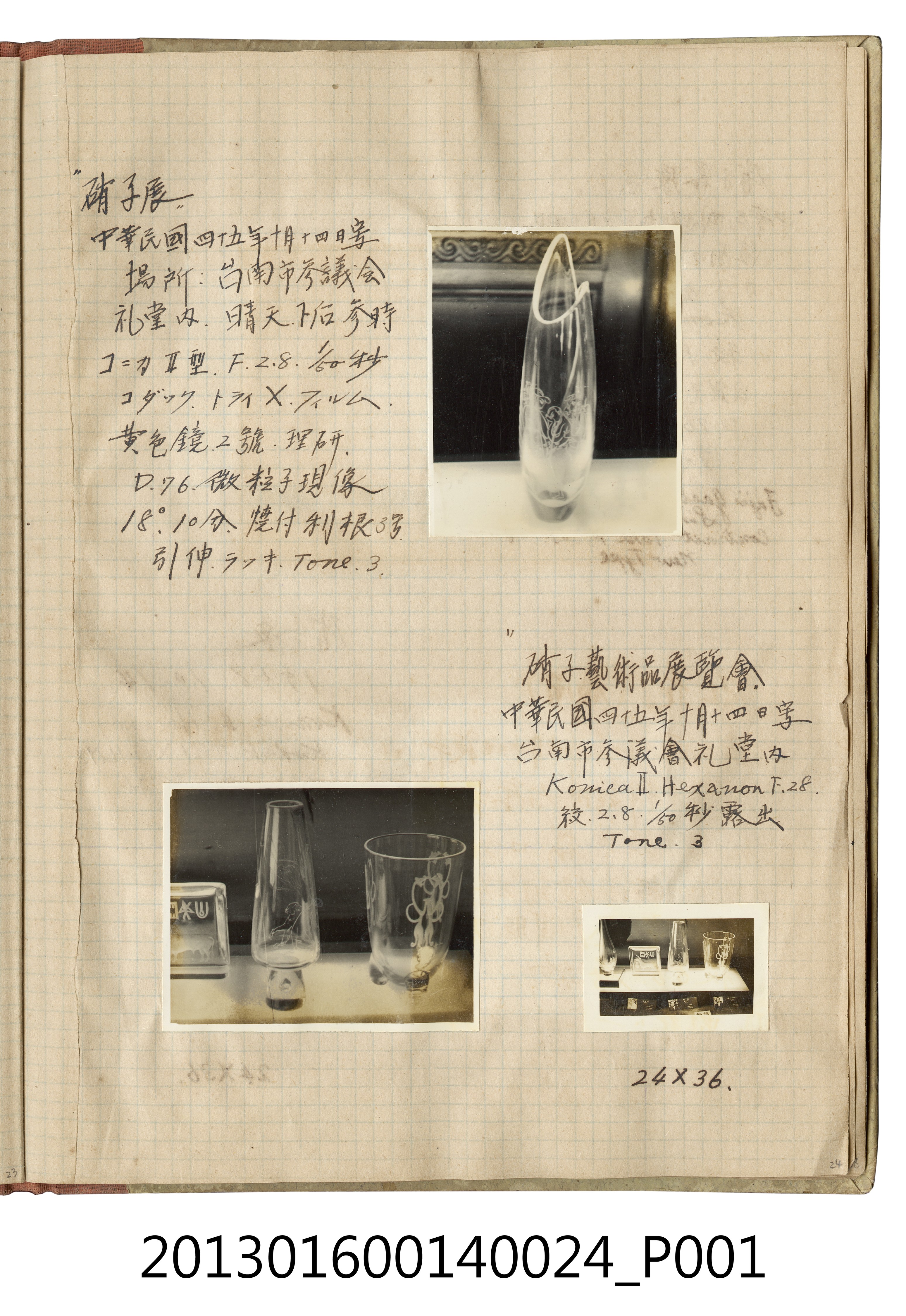 民國45年玻璃藝術品3張 (共2張)