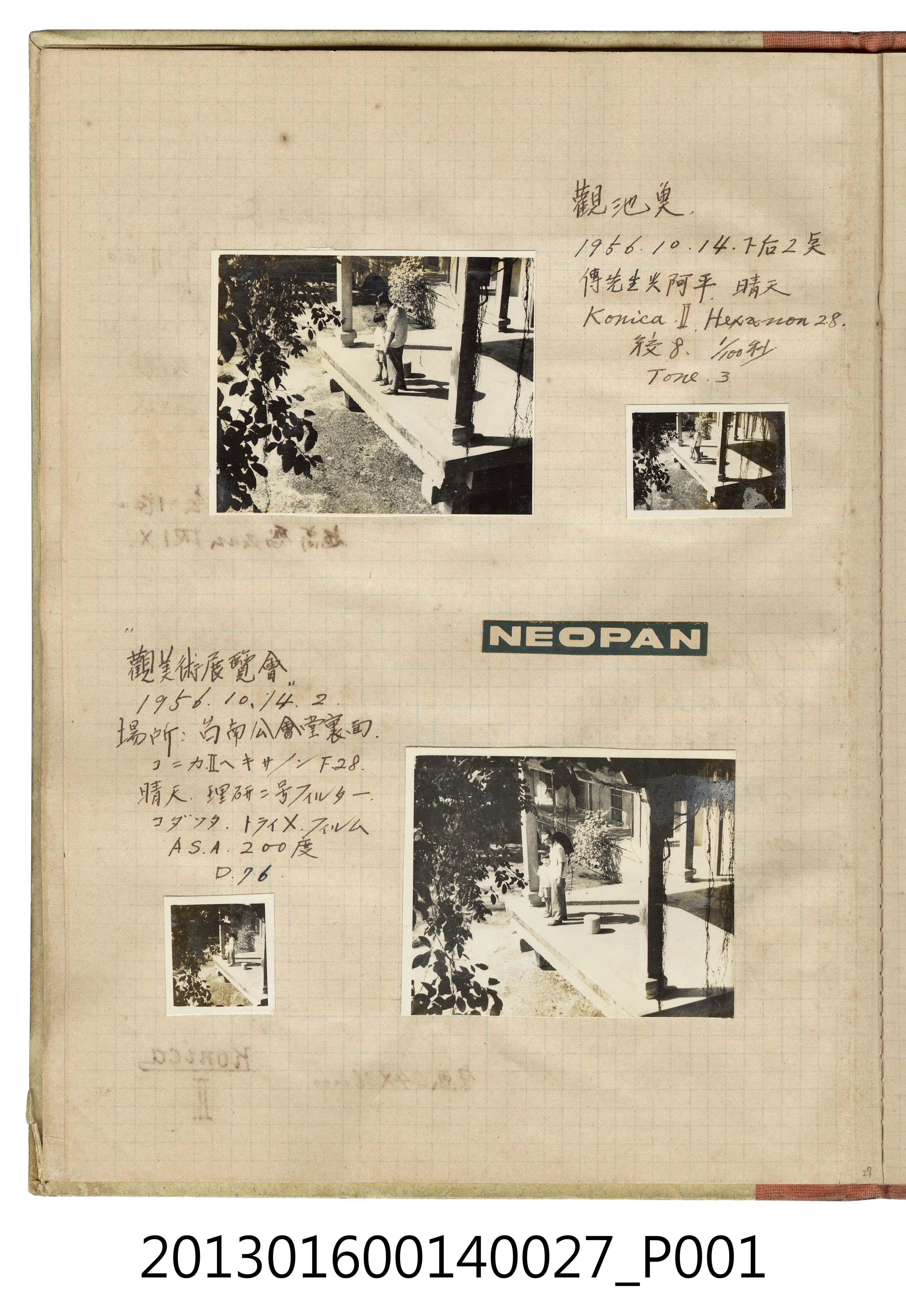 西元1956年10月14日台南公會堂外二人剪影4張 (共2張)