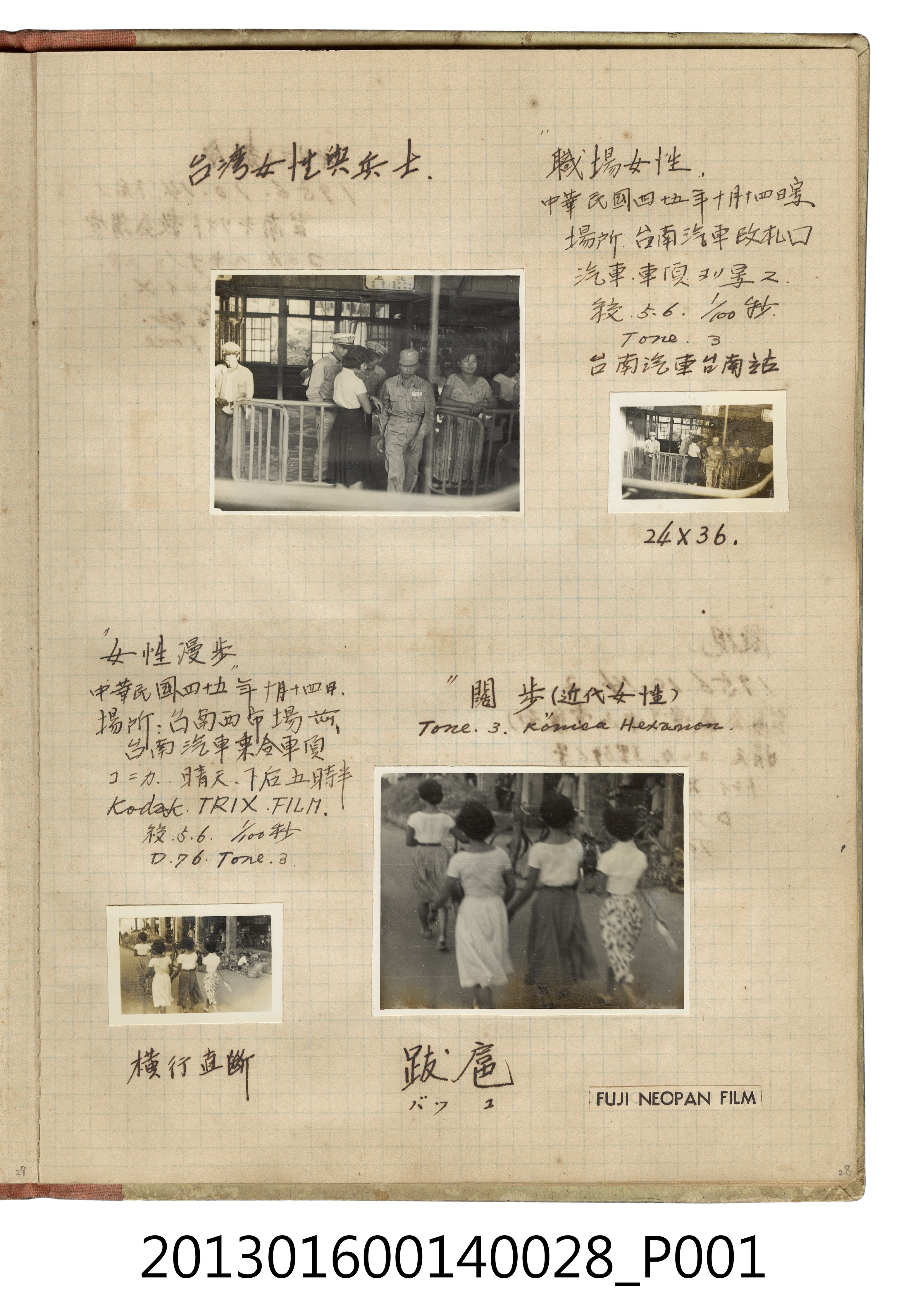 民國45年士兵、女子剪影與女子四人背影照4張 (共2張)