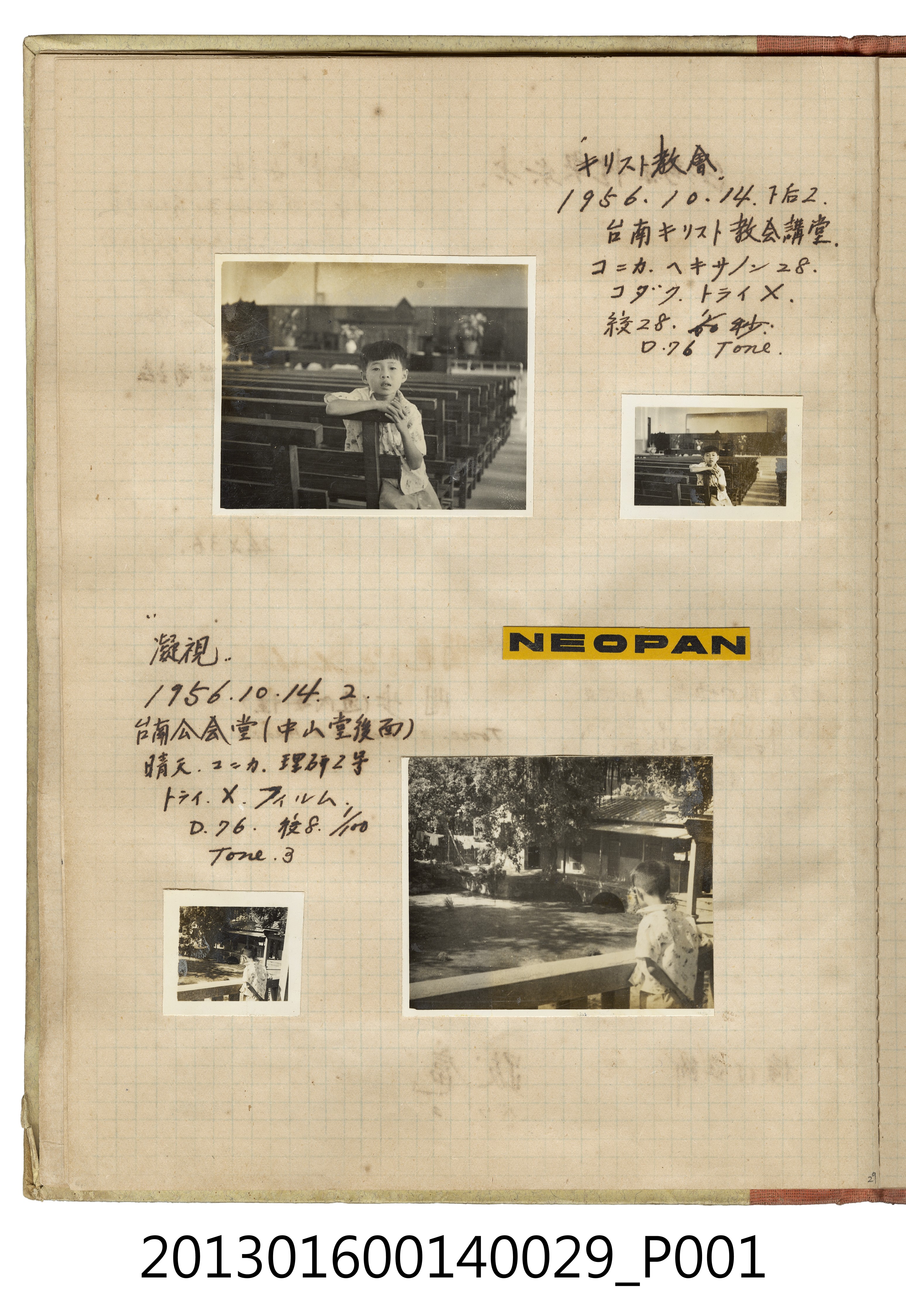 西元1956年10月14日台南基督教會講堂與台南公會堂陳新平獨照4張 (共2張)