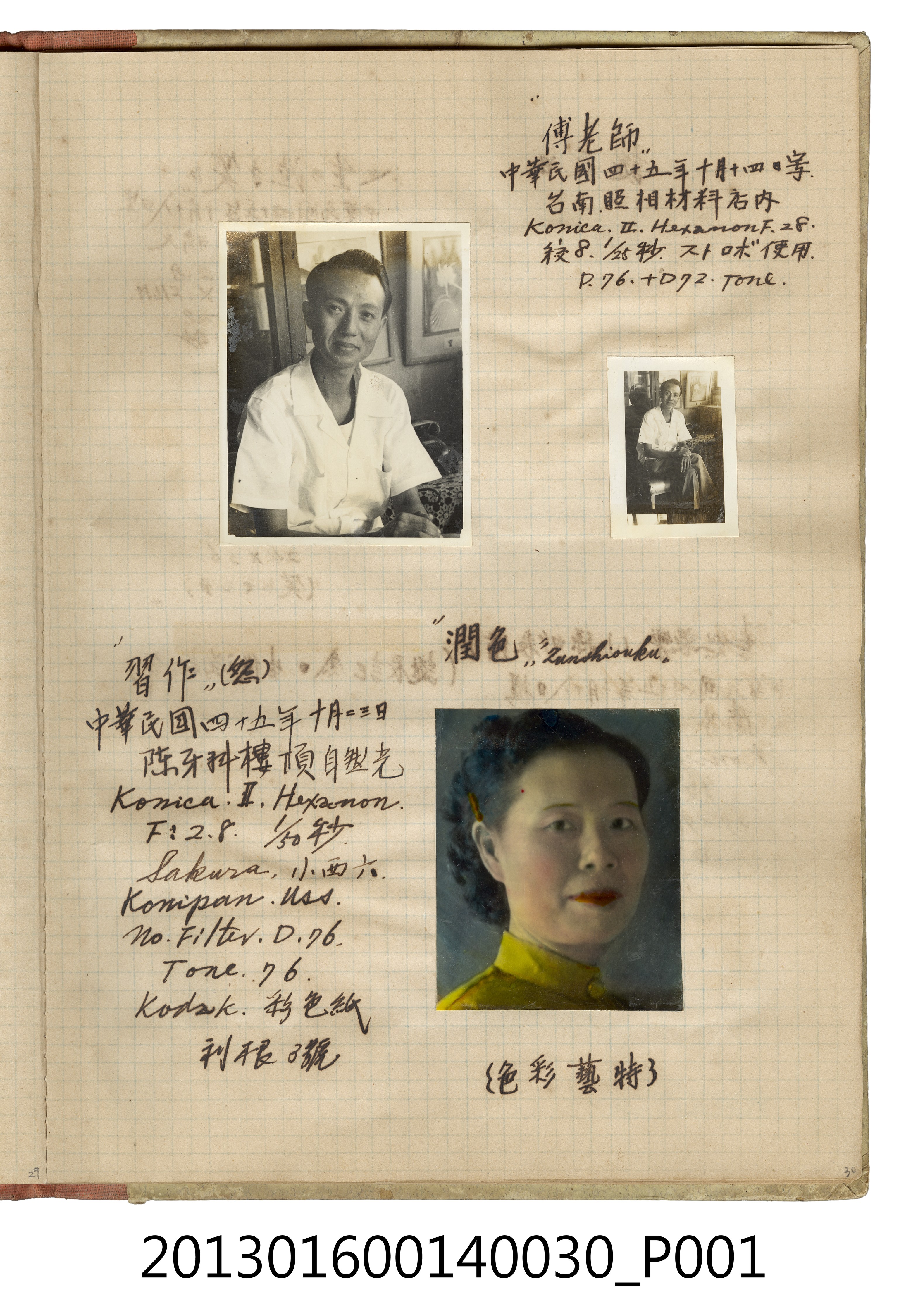 民國45年男子獨照與陳崧波之妻大頭照3張 (共2張)