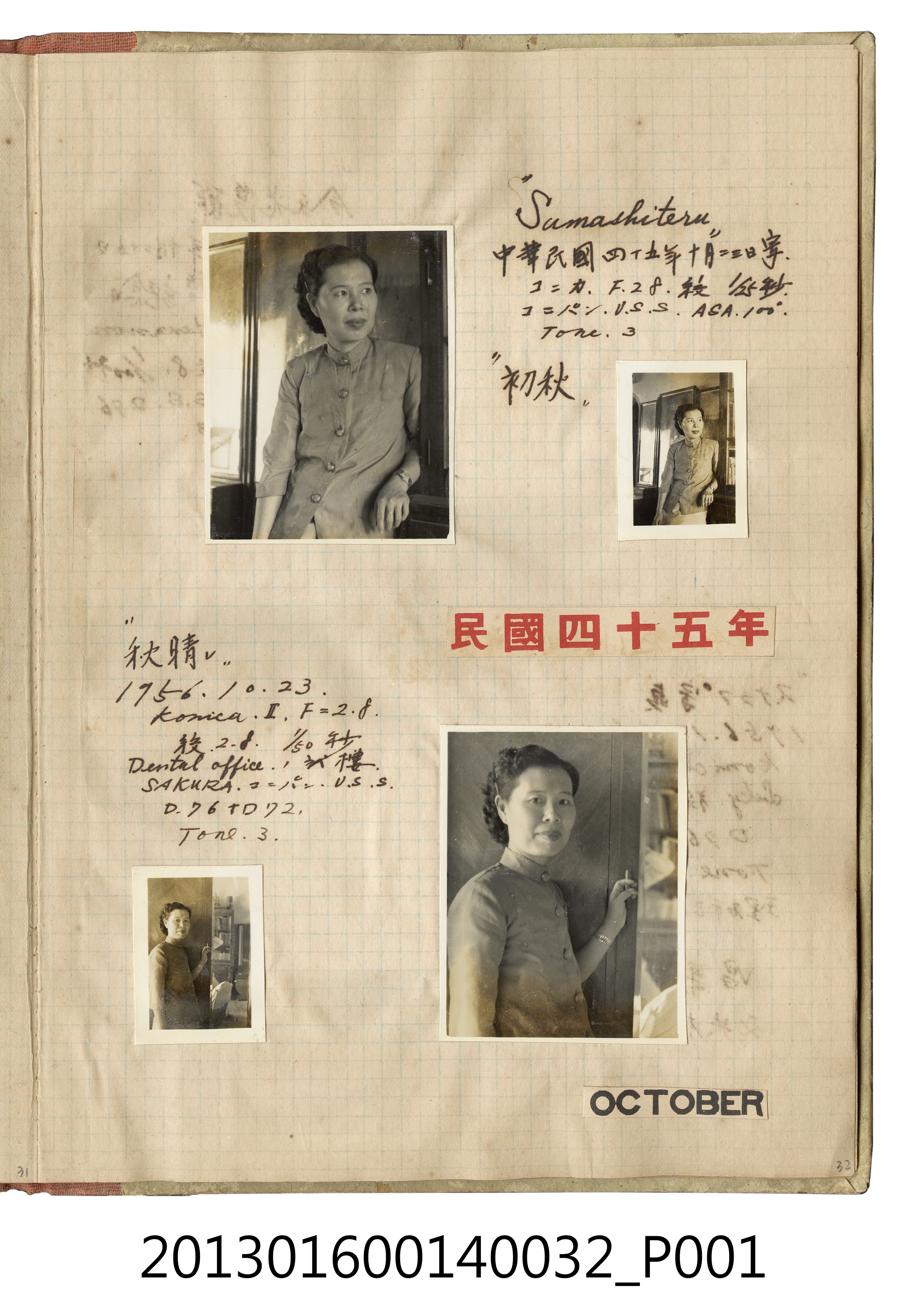 民國45年陳崧波之妻獨照4張 (共2張)