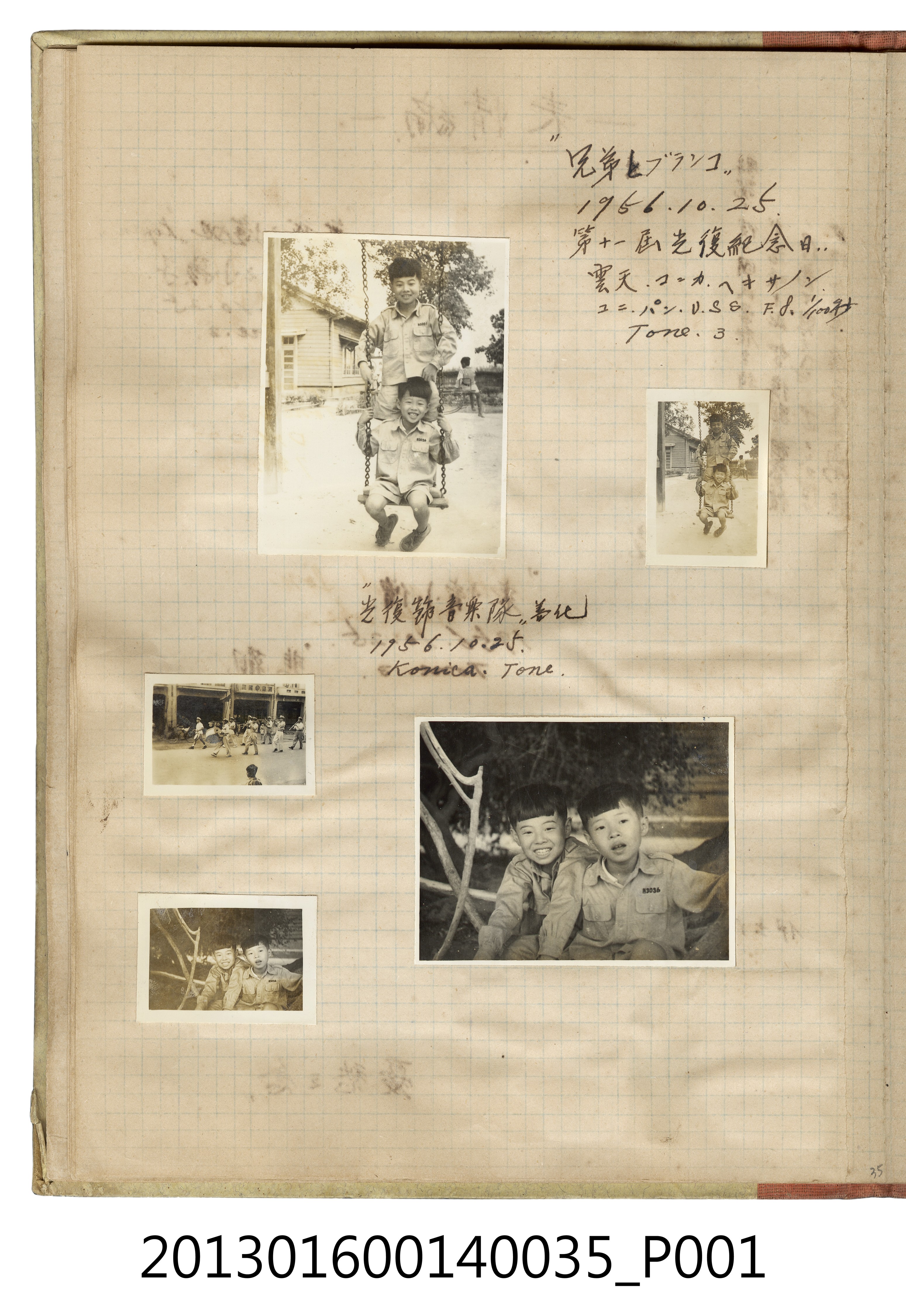 民國45年10月25日陳義鴻陳新平兄弟合照與光復紀念日遊行照5張 (共2張)