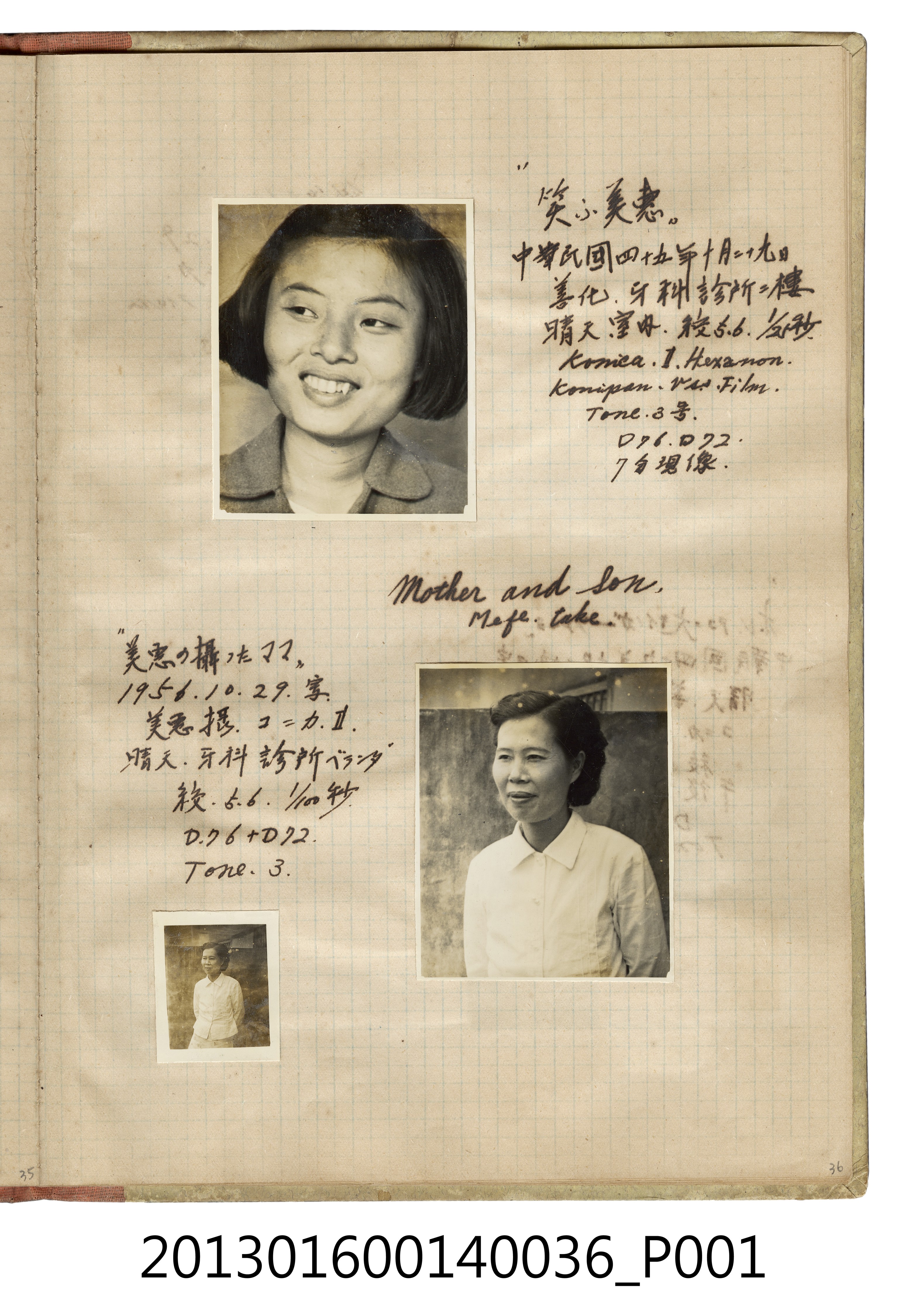 民國45年陳美惠大頭照與陳崧波之妻獨照3張 (共2張)