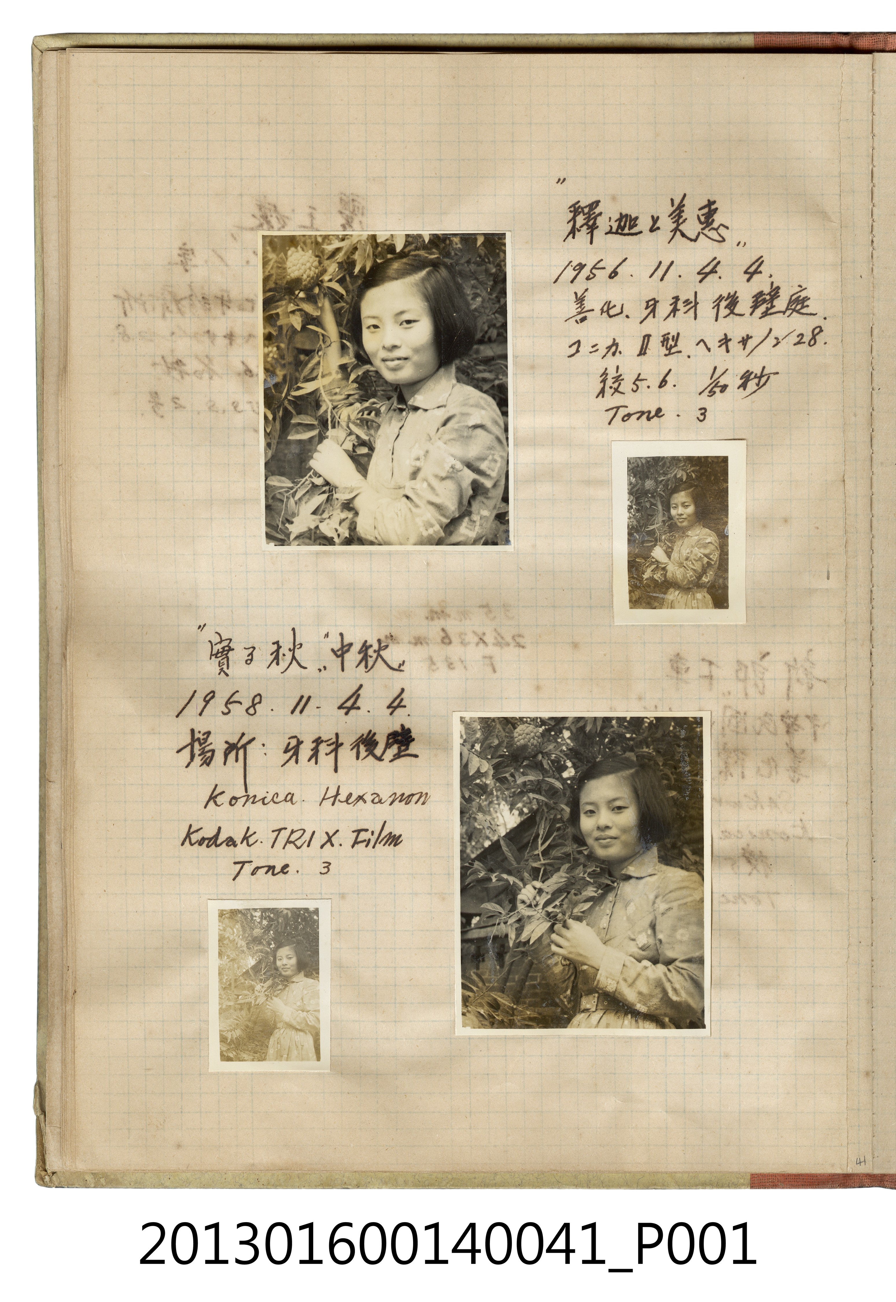 民國45年善化陳美惠獨照4張 (共2張)