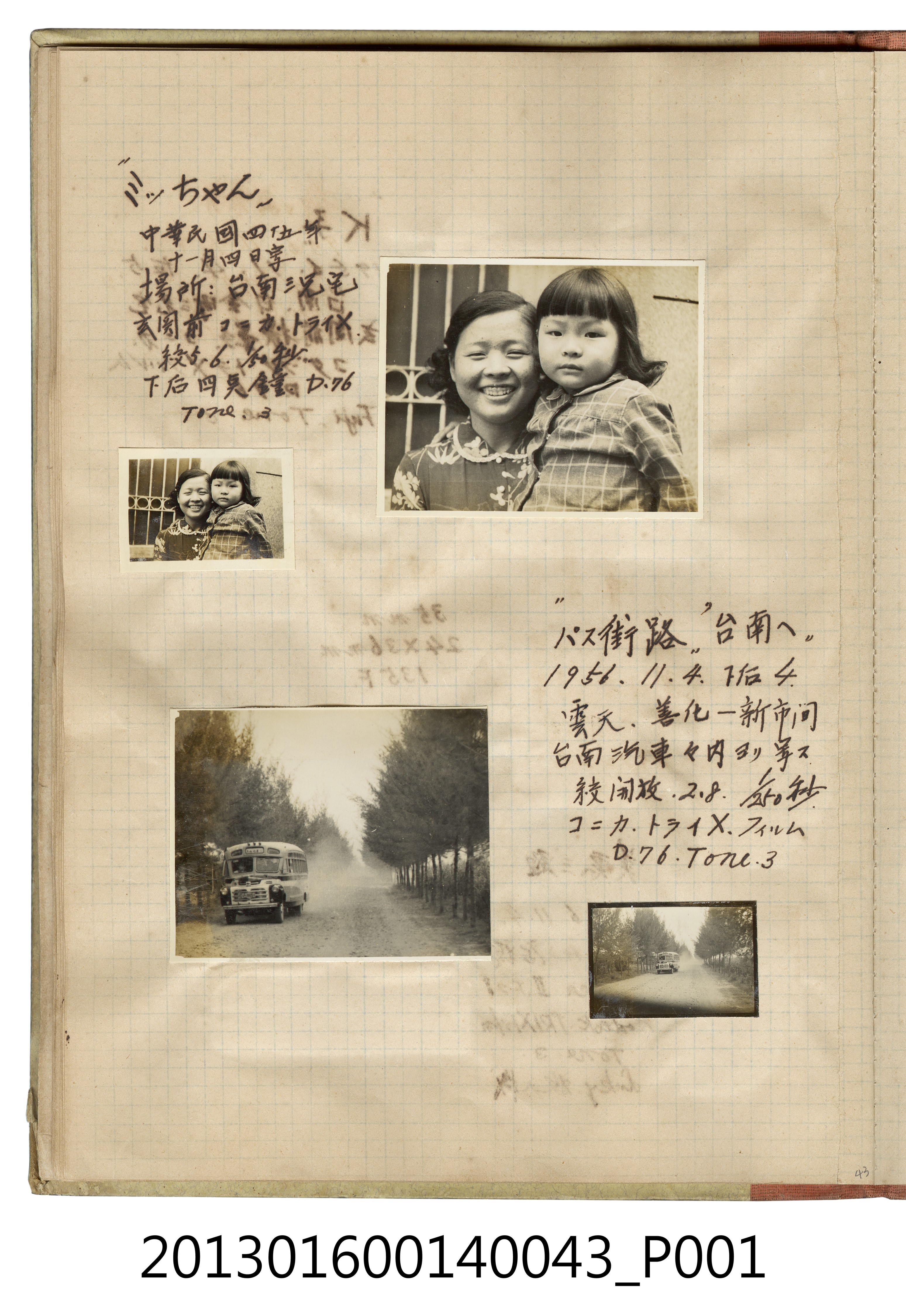 民國45年女子兩人合照與公車行走鄉間小路照4張 (共2張)