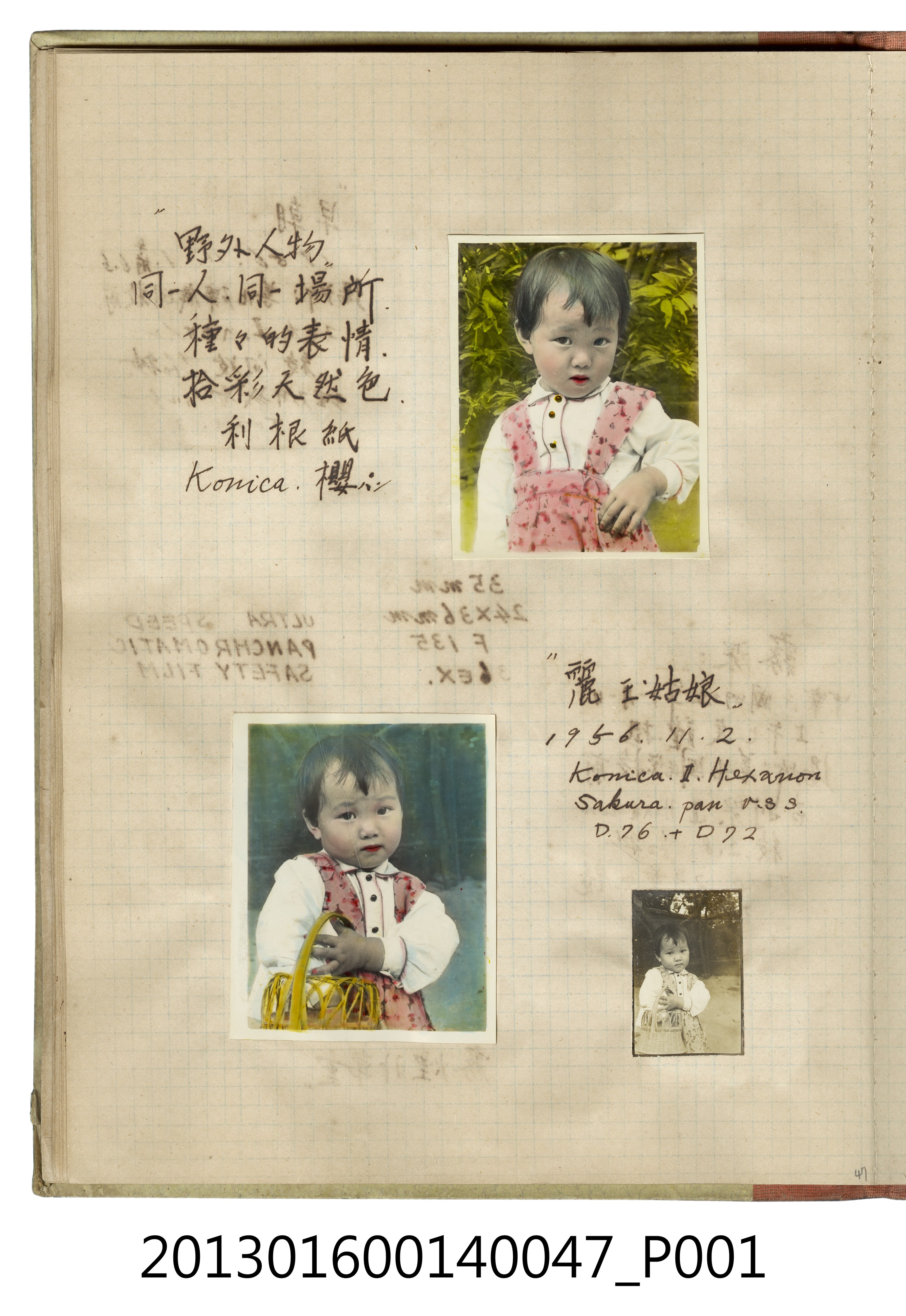 西元1956年女童獨照3張 (共2張)