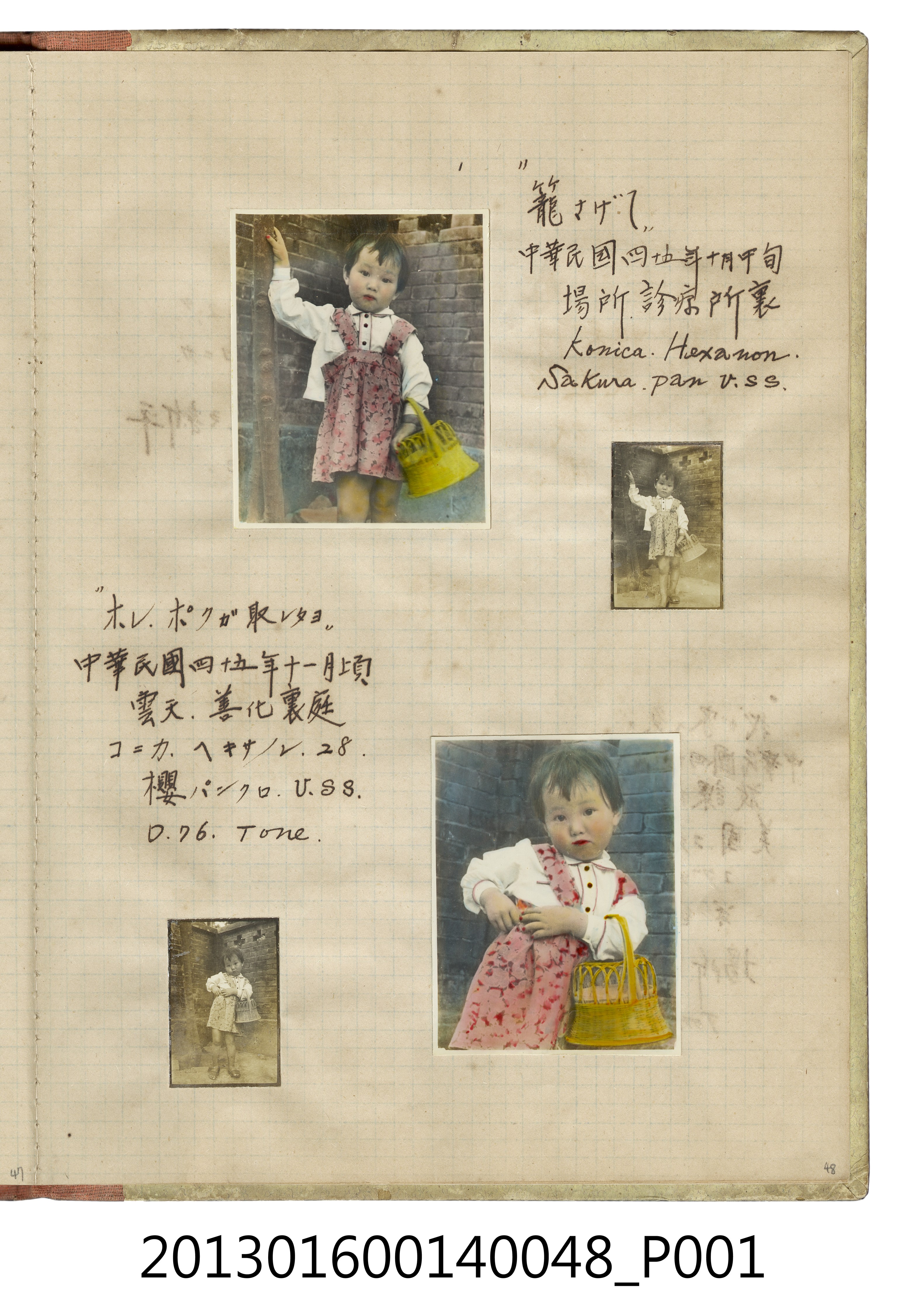 民國45年女童獨照4張 (共2張)