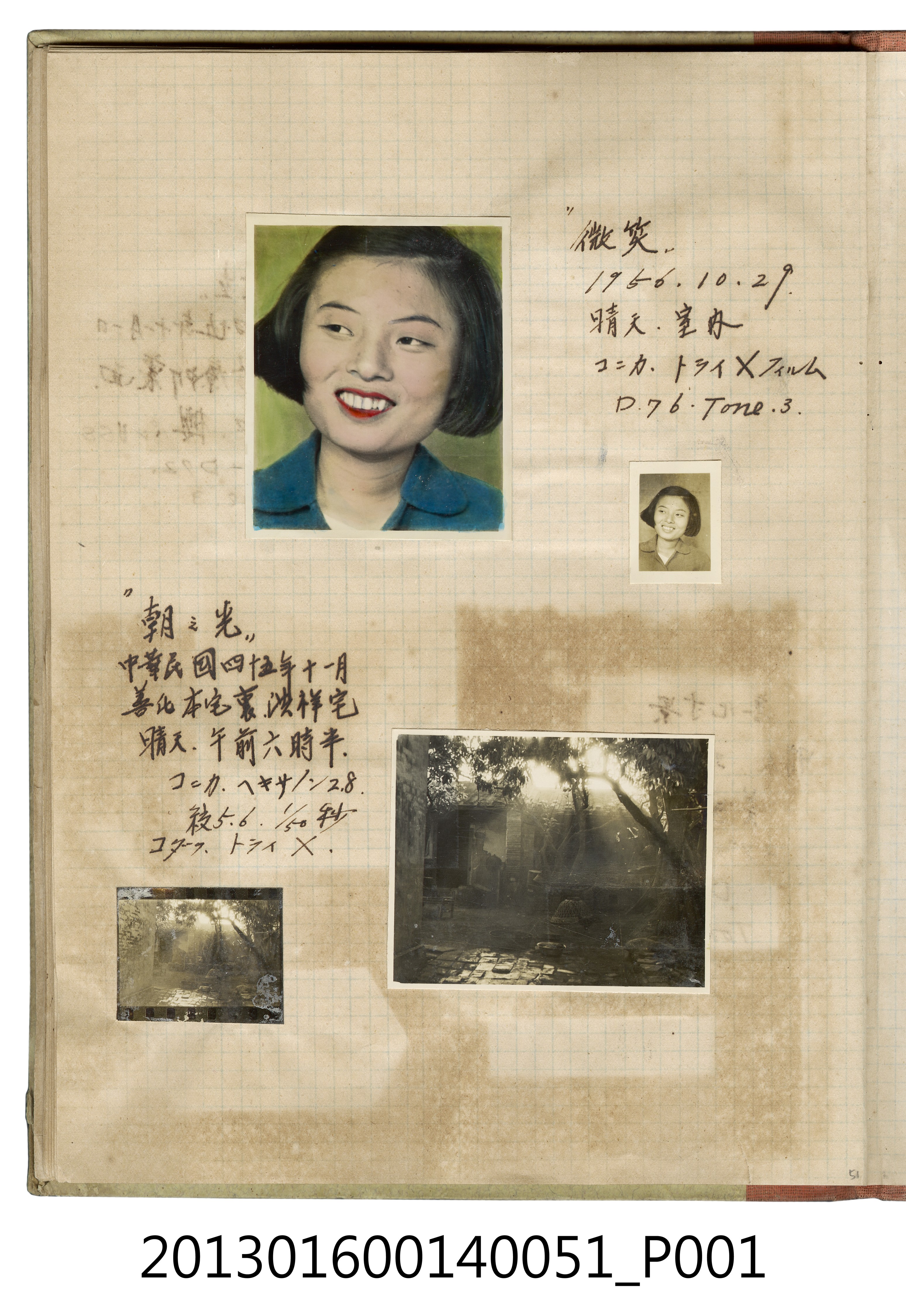 西元1956年陳美惠大頭照與善化自宅照4張 (共2張)
