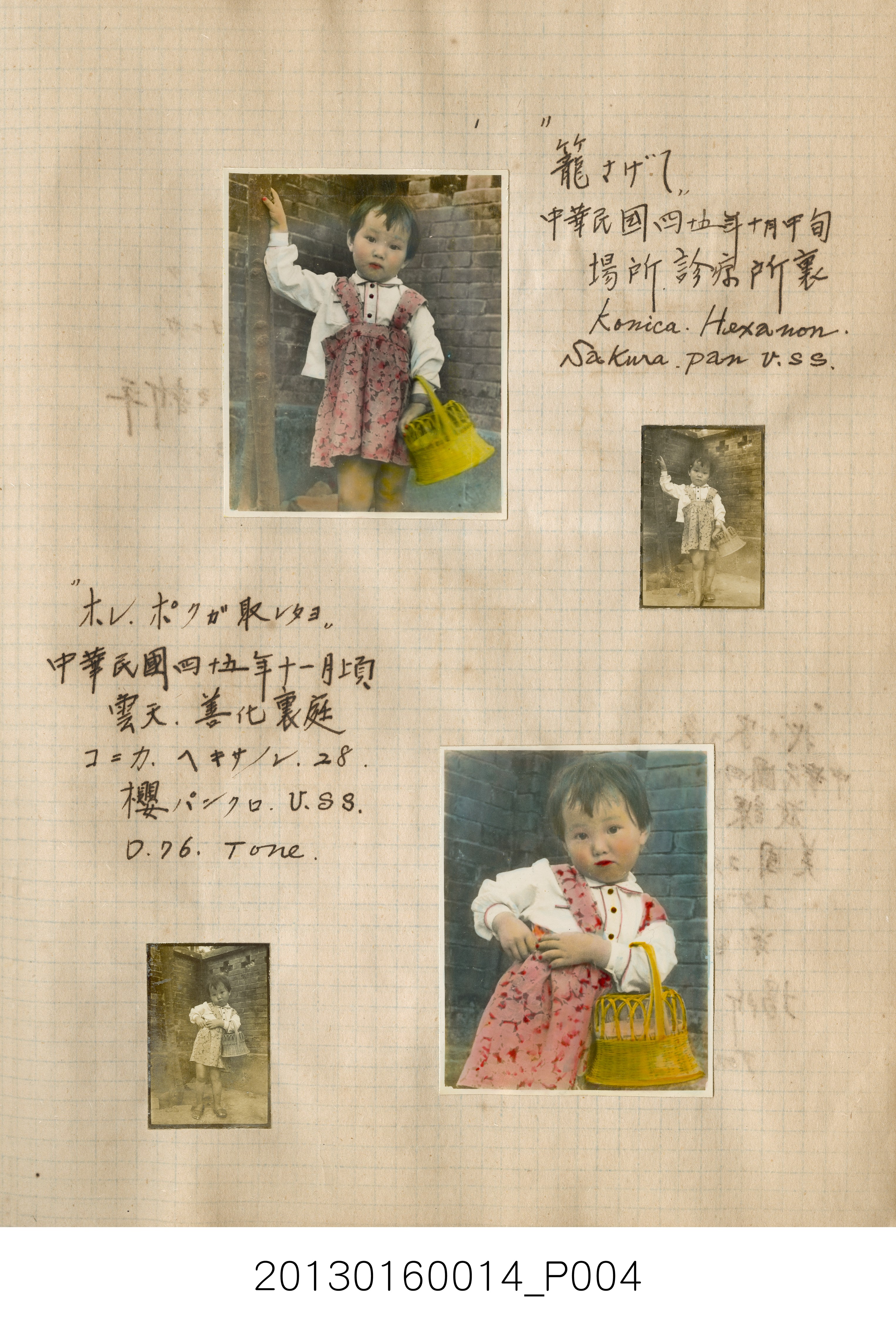 陳崧波攝影作品相簿-11(高級洋裁帳)1956年9-10月 (共13張)