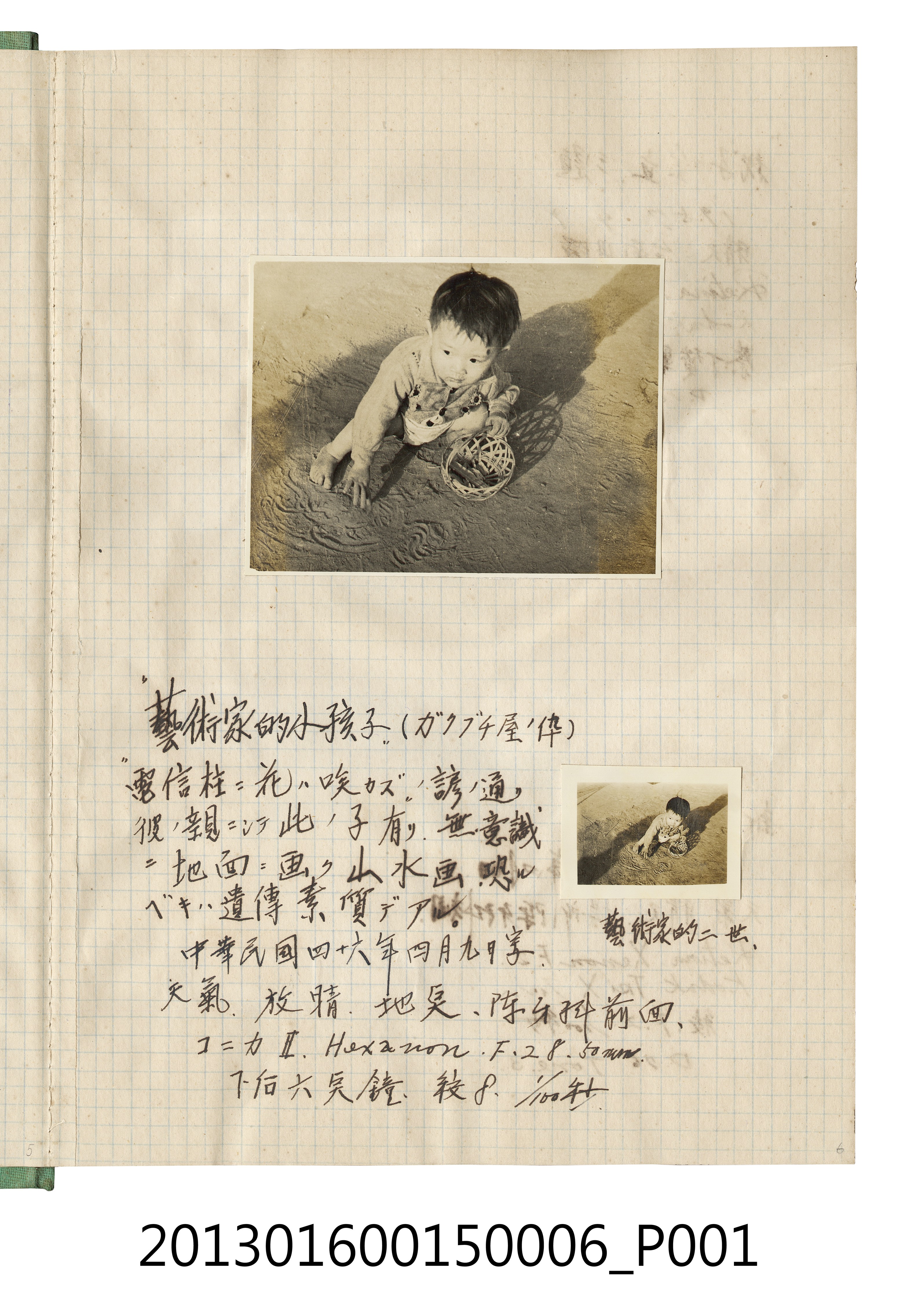 民國46年4月9日男童於陳牙科前面獨照2張 (共2張)