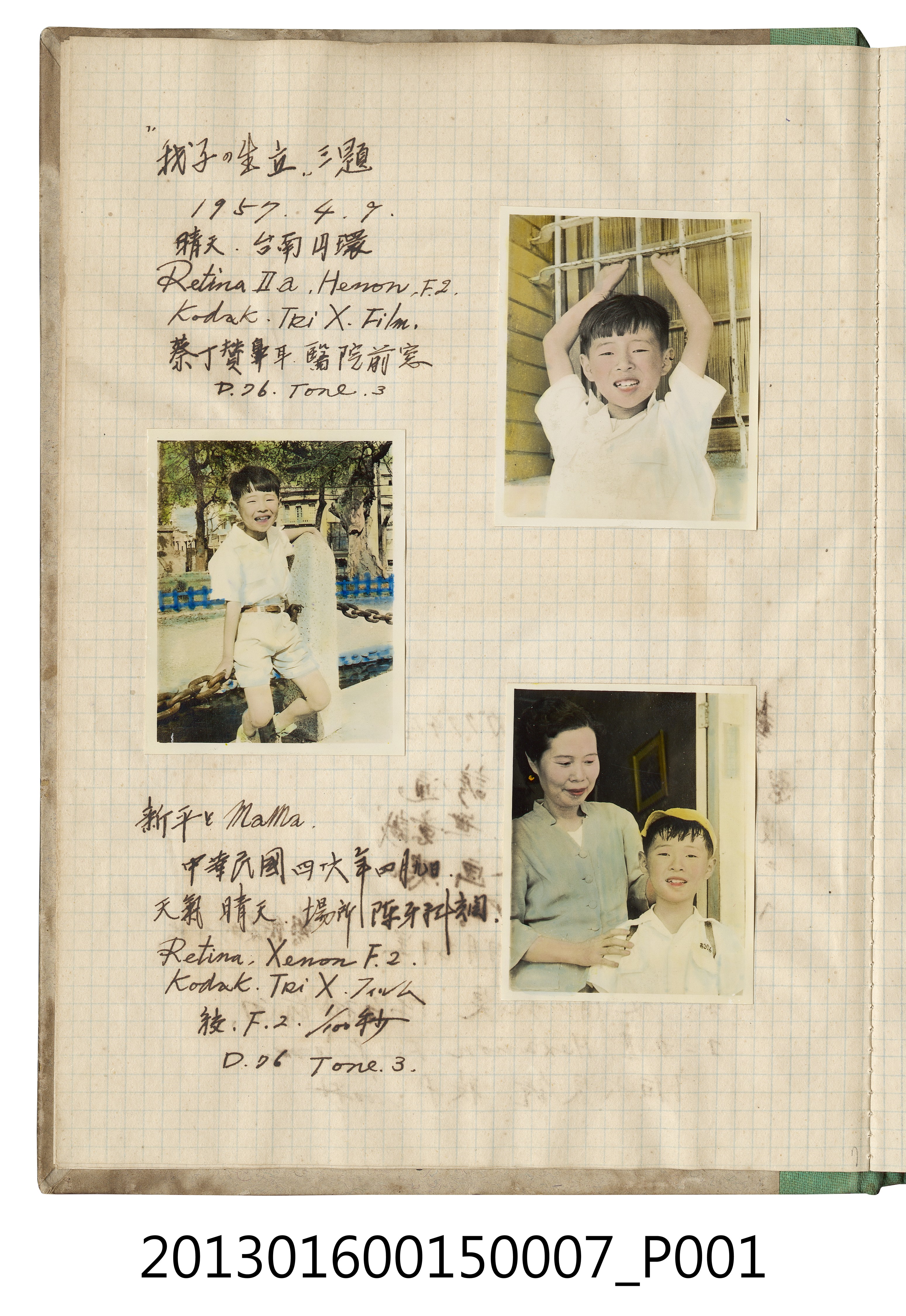 1957年4月9日陳新平獨照與陳新平與陳崧波妻子合照3張 (共2張)