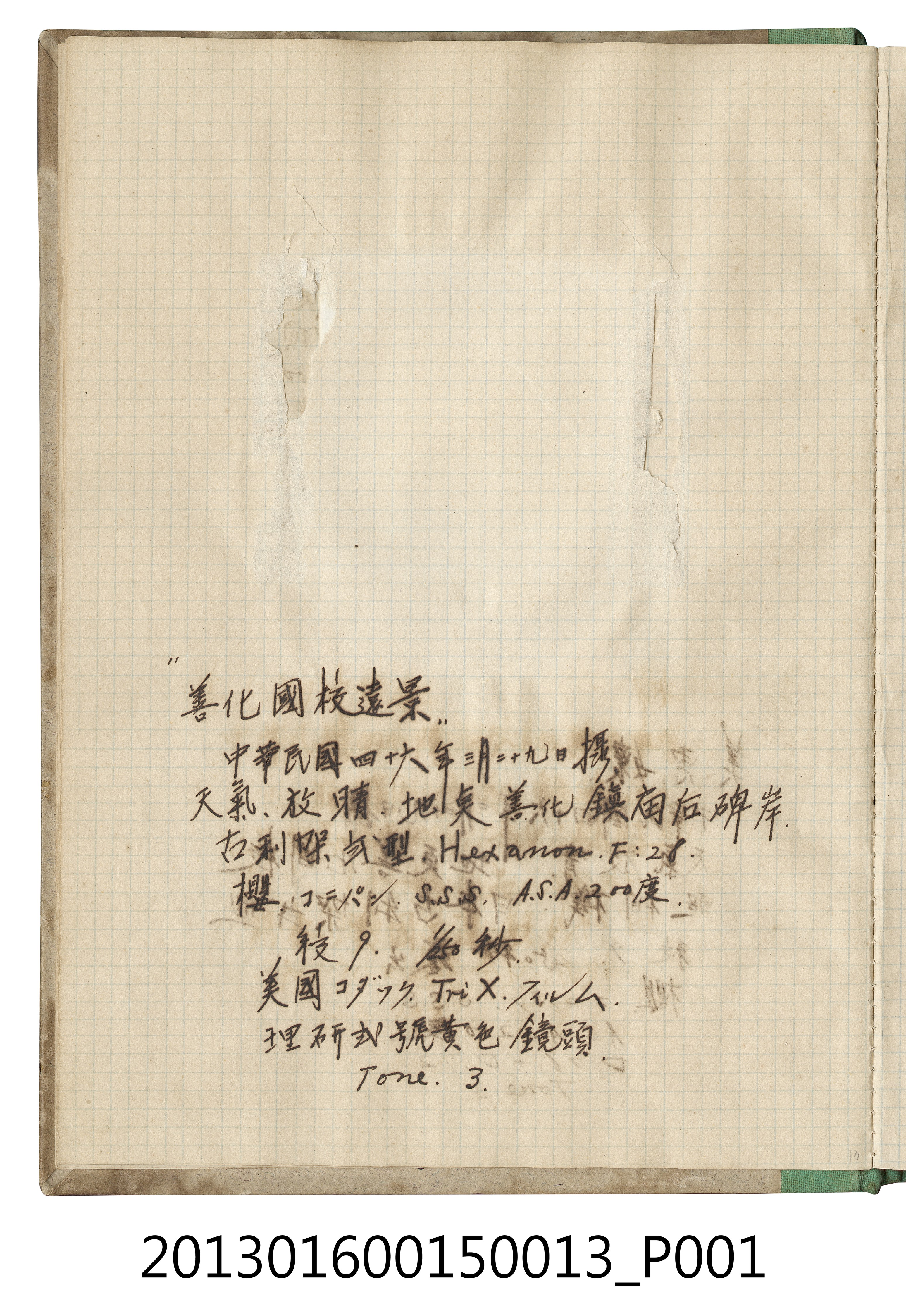 民國46年3月29日善化國校遠景 (共2張)