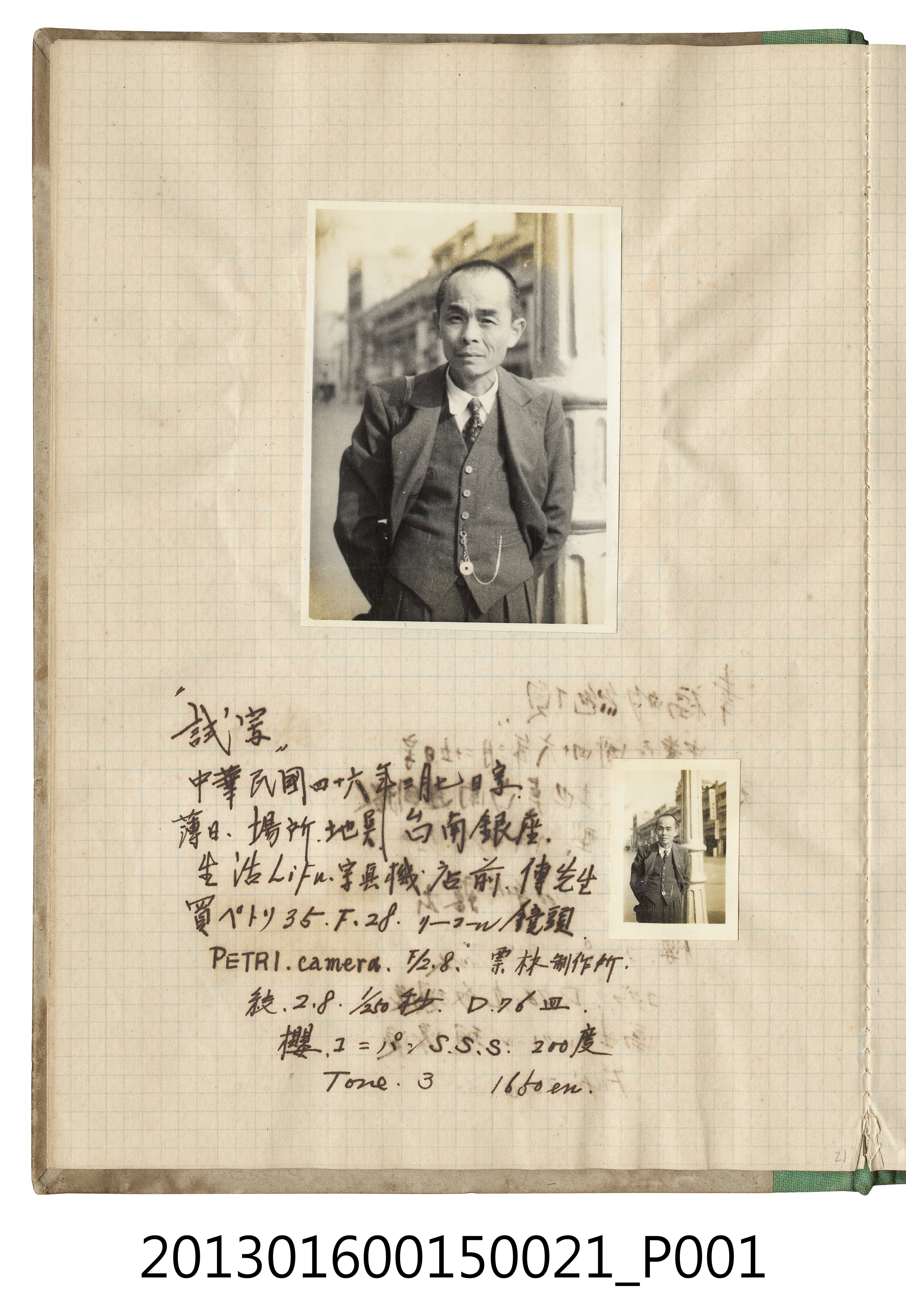 民國46年2月7日陳崧波於臺南銀座獨照2張 (共2張)
