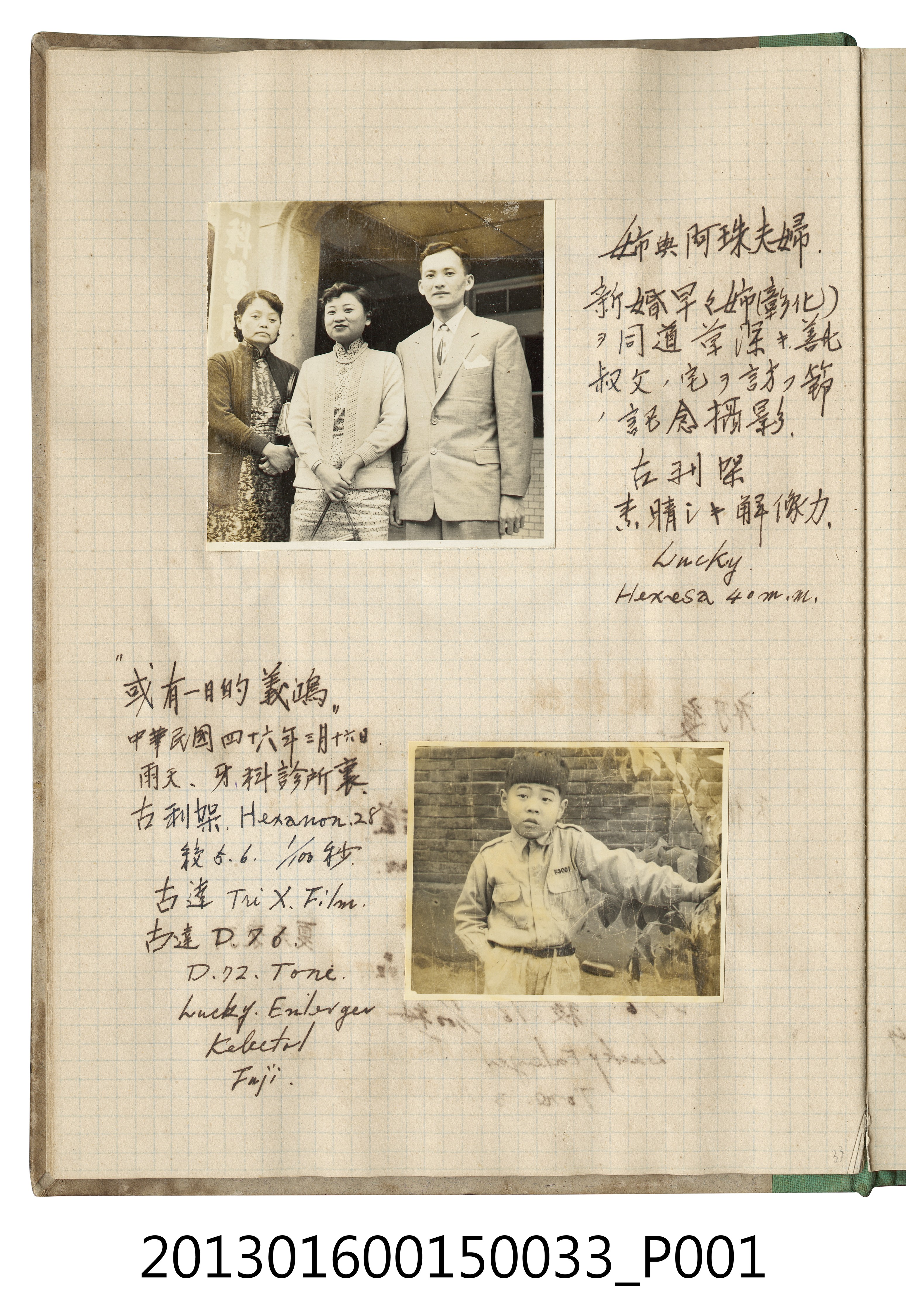 姐姐與阿珠夫婦合照以及陳義鴻獨照2張 (共2張)