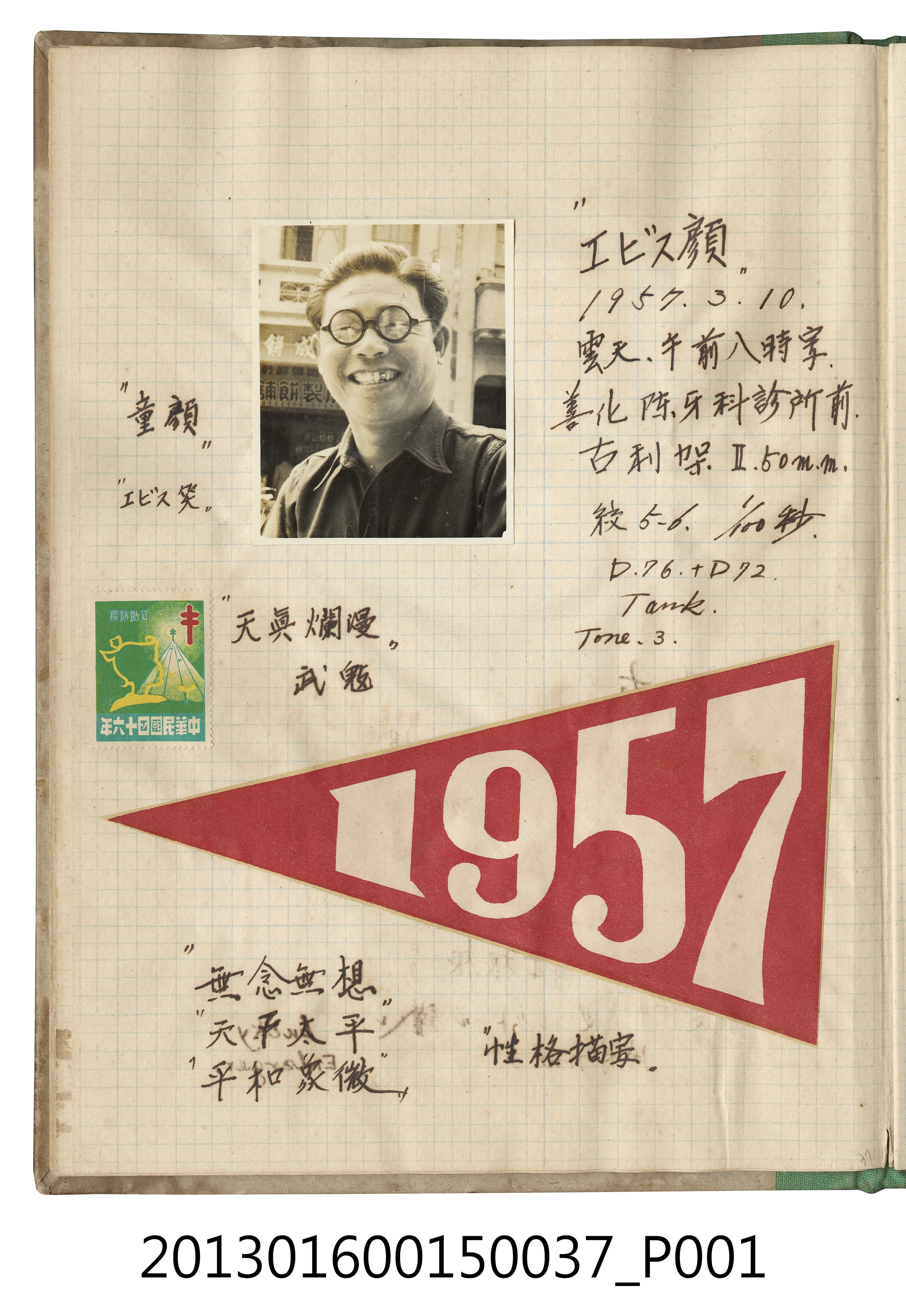 1957年男子於善化陳牙科診所前獨照1張 (共2張)