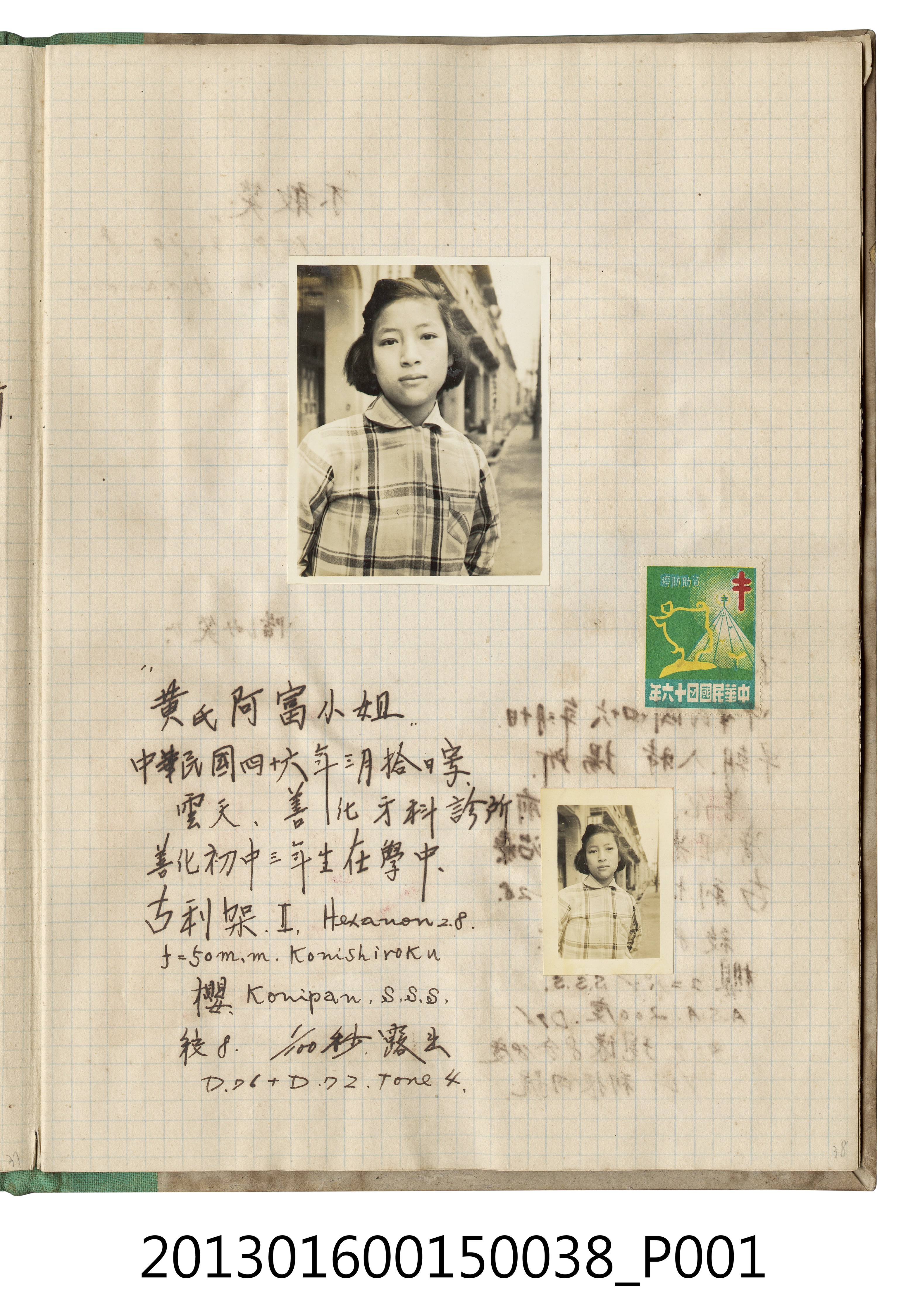 民國46年3月10日黃氏阿富小姐於善化牙科診所獨照2張 (共2張)