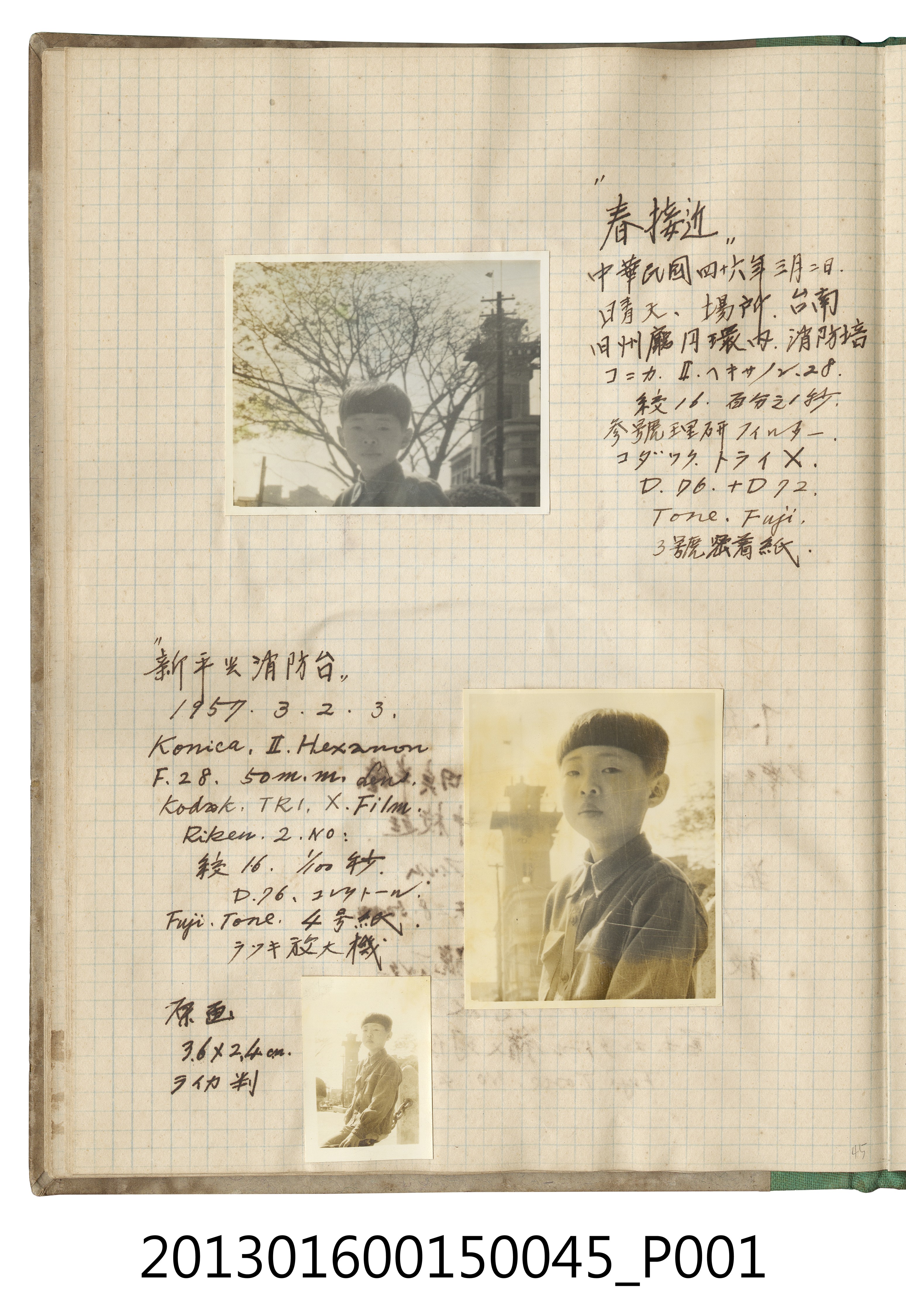 民國46年3月2日陳新平於台南舊州廳門環內消防檯獨照3張 (共2張)