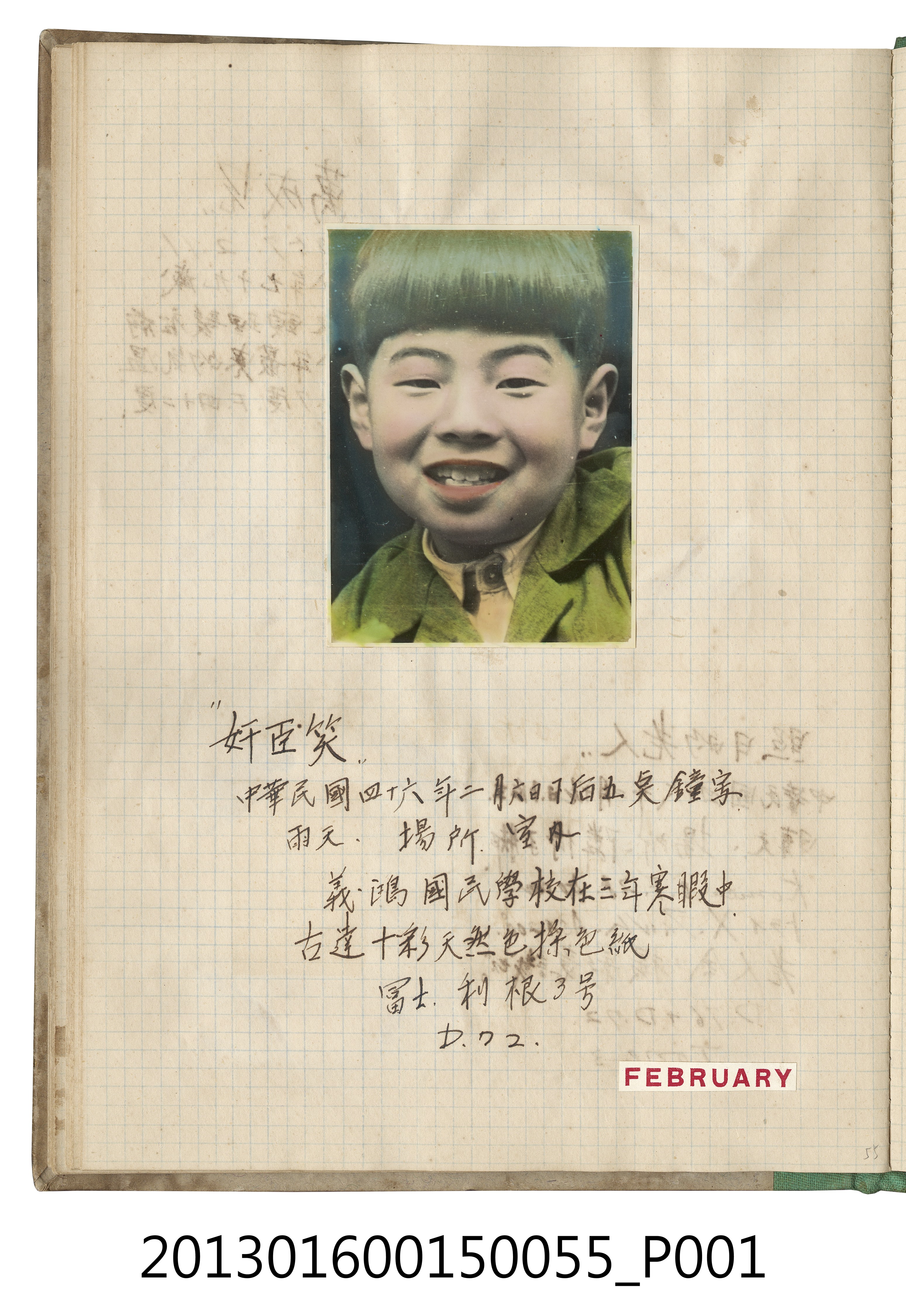 民國46年2月6日陳義鴻於室內獨照1張 (共2張)