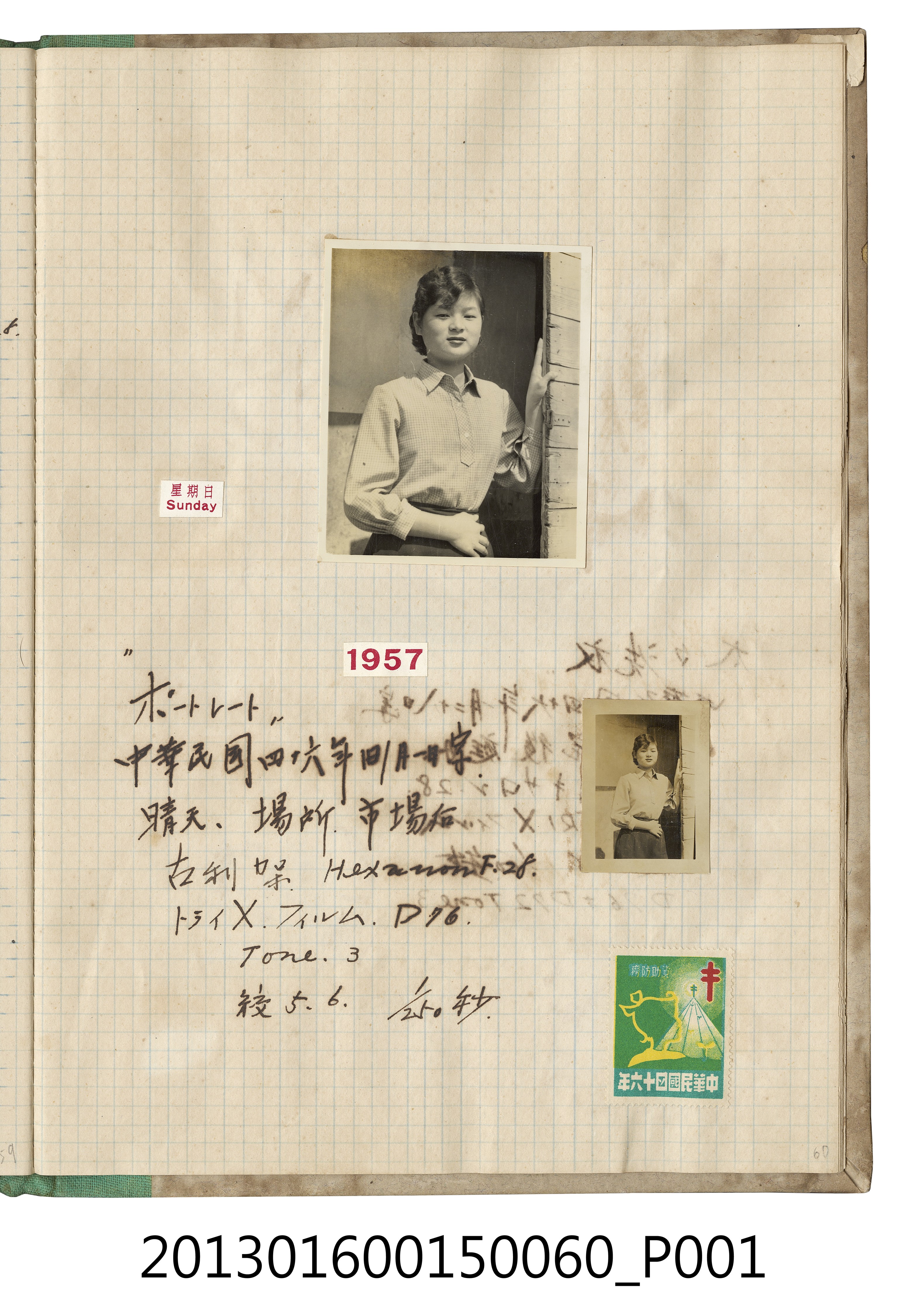 民國46年女子於市場獨照2張 (共2張)