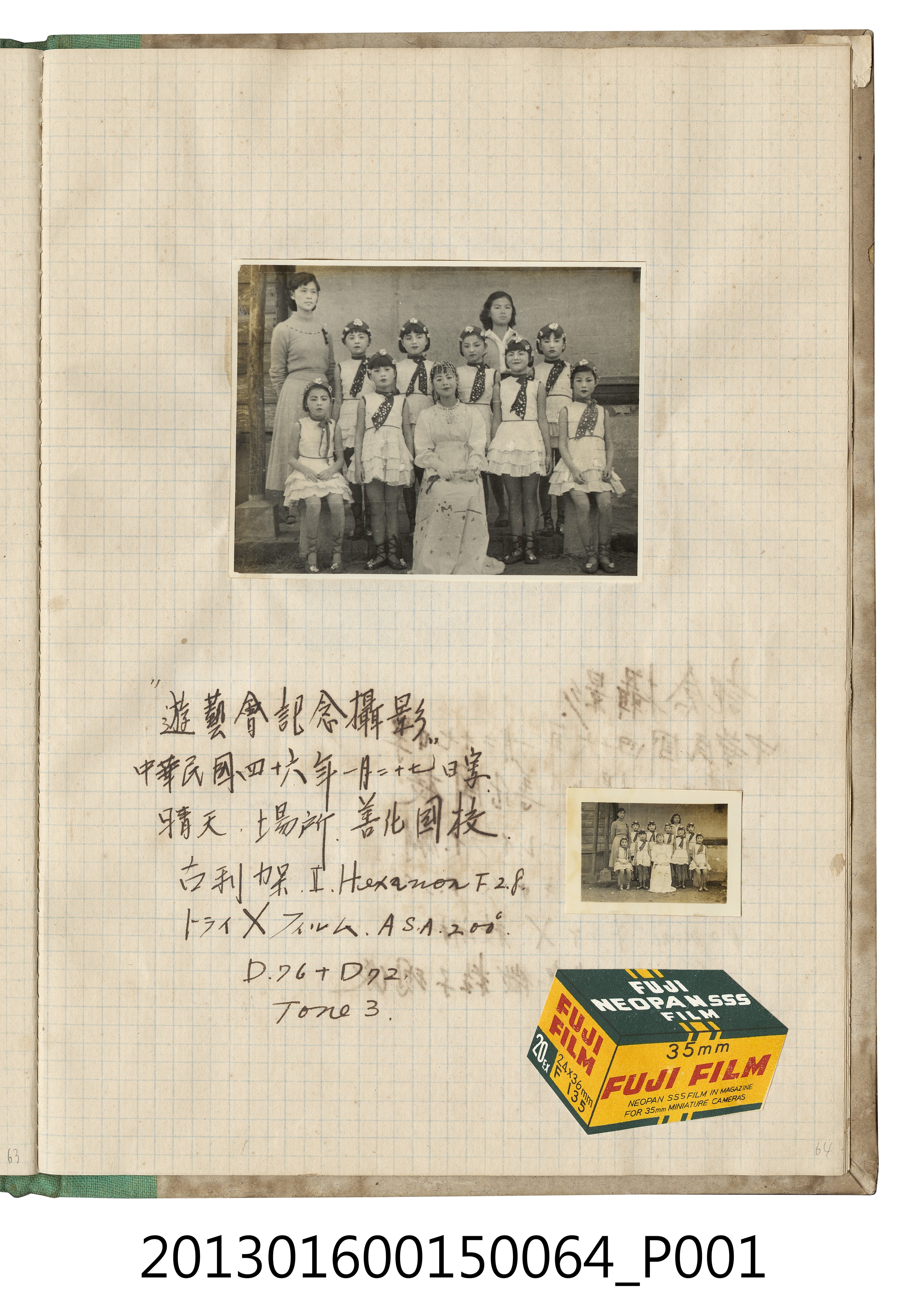 民國46年1月27日善化國校遊藝會團體照2張 (共2張)