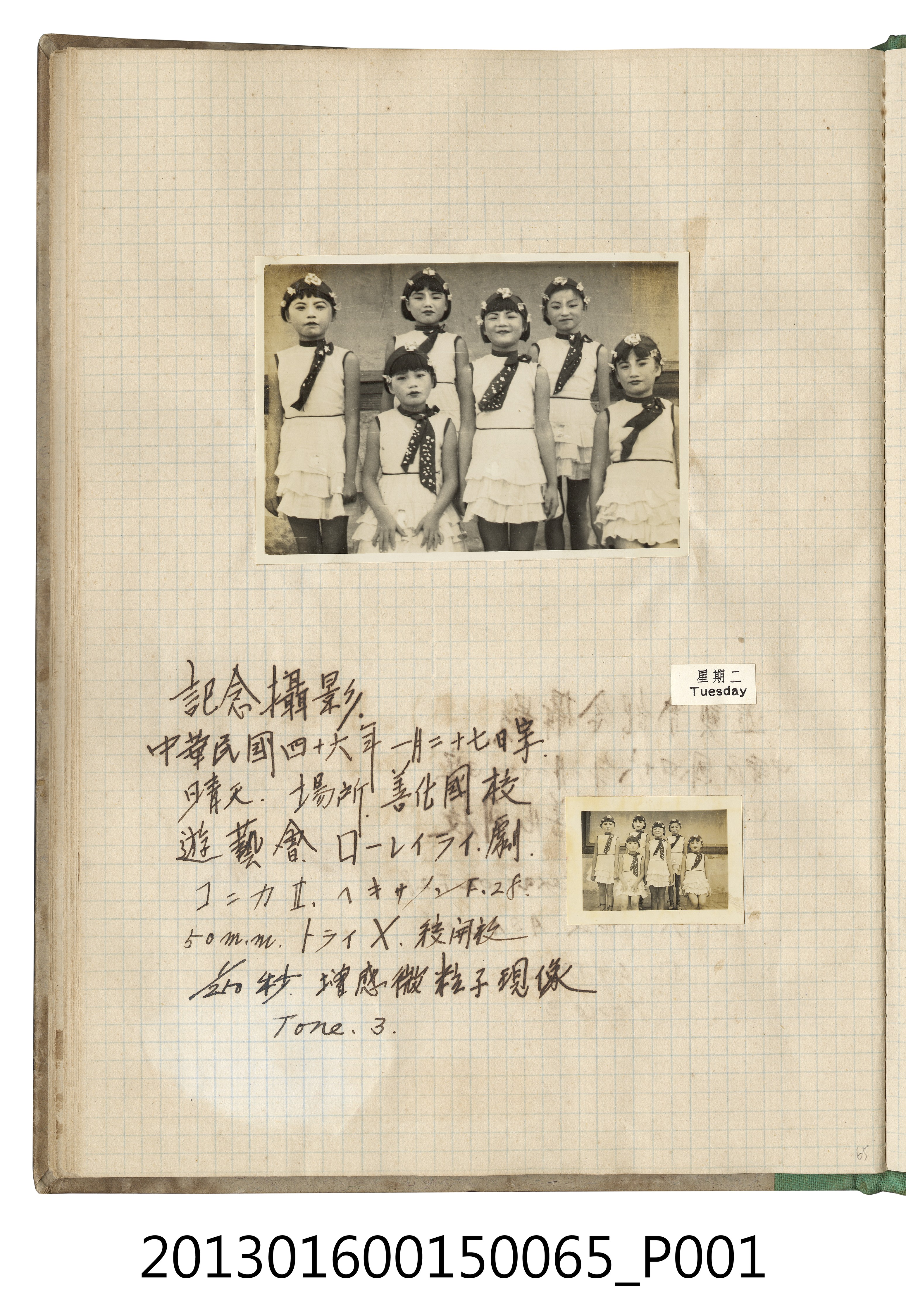 民國46年1月27日善化國校遊藝會團體照2張 (共2張)