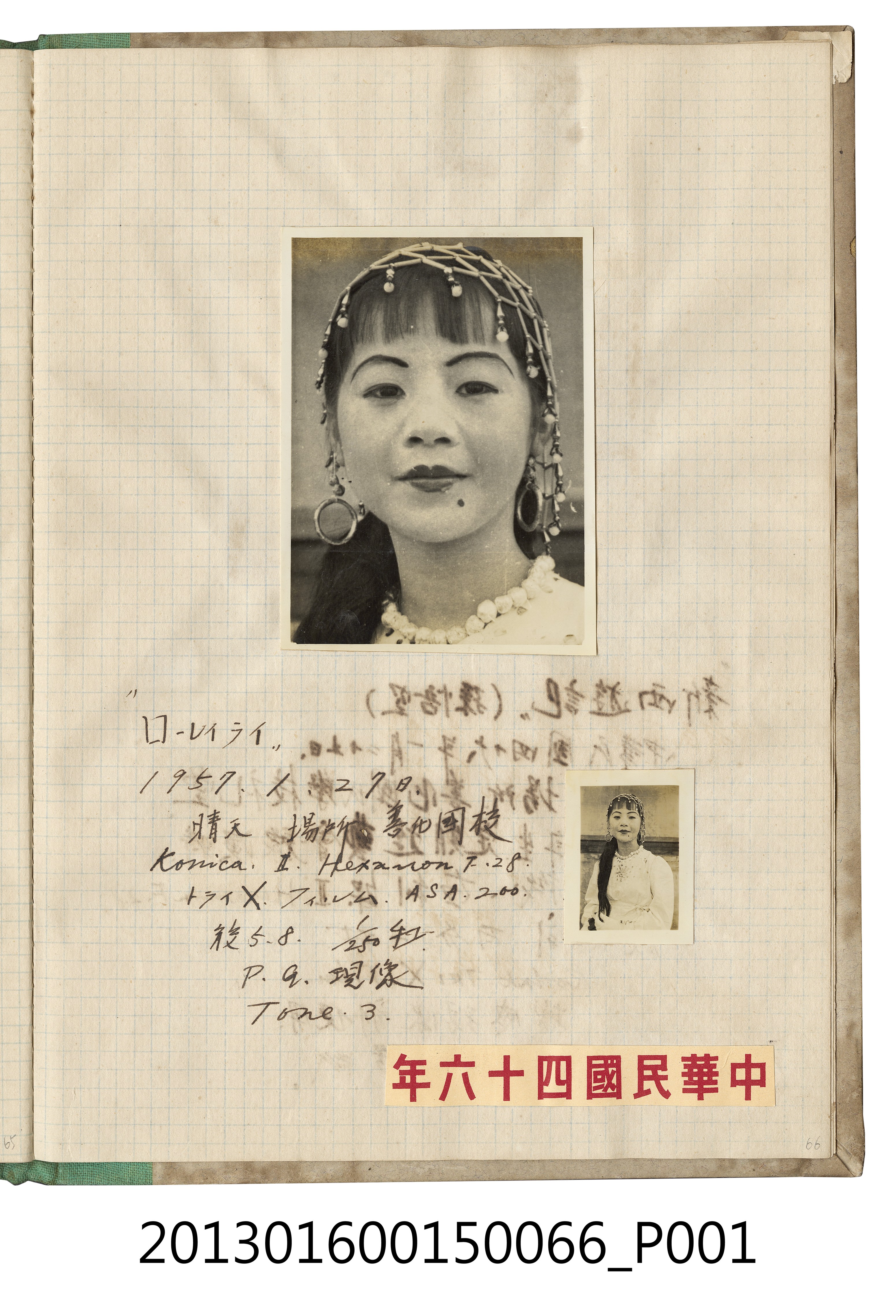 1957年1月27日女子於善化國校獨照2張 (共2張)