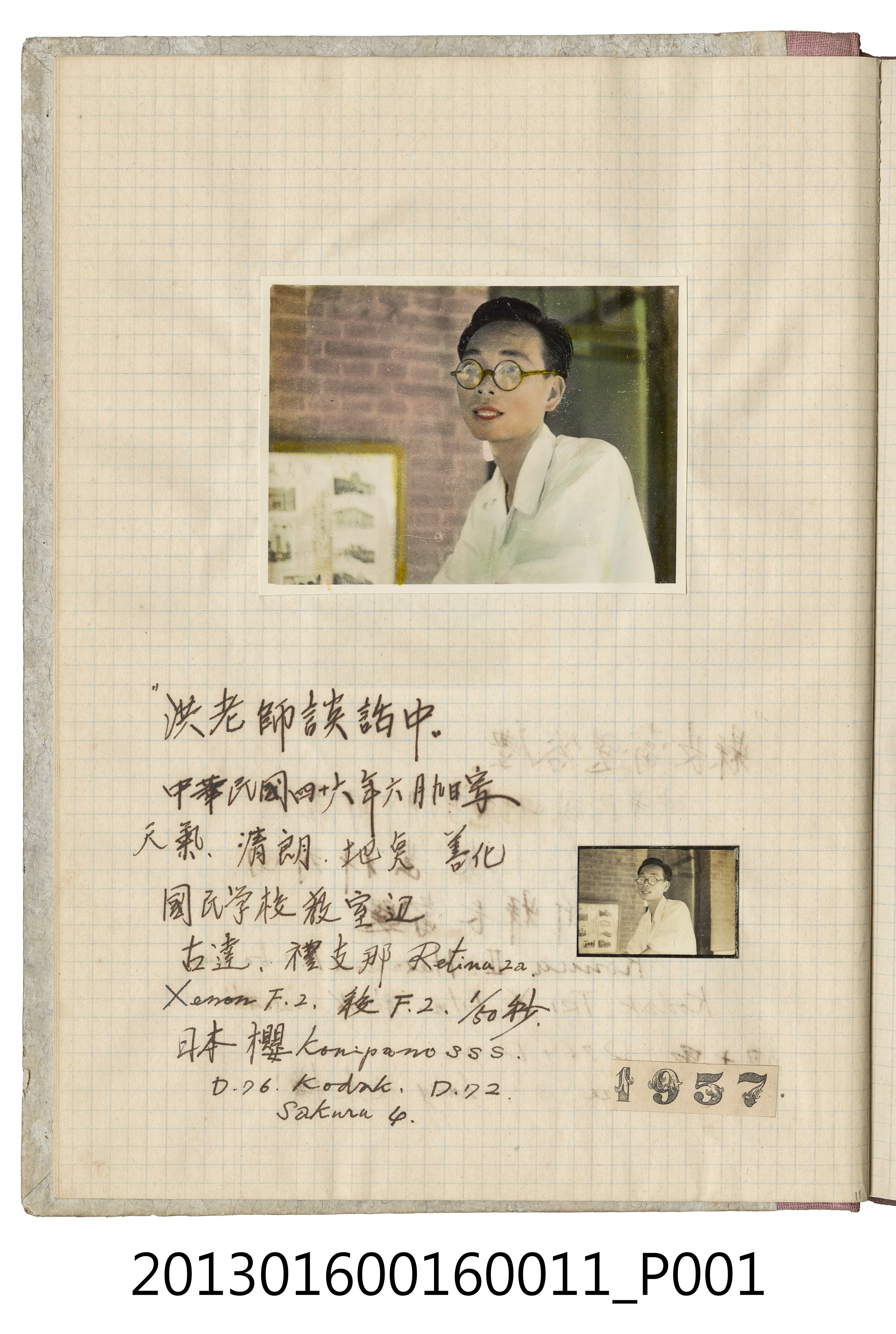 民國46年6月9日洪老師於善化國民學校教室旁獨照 (共2張)