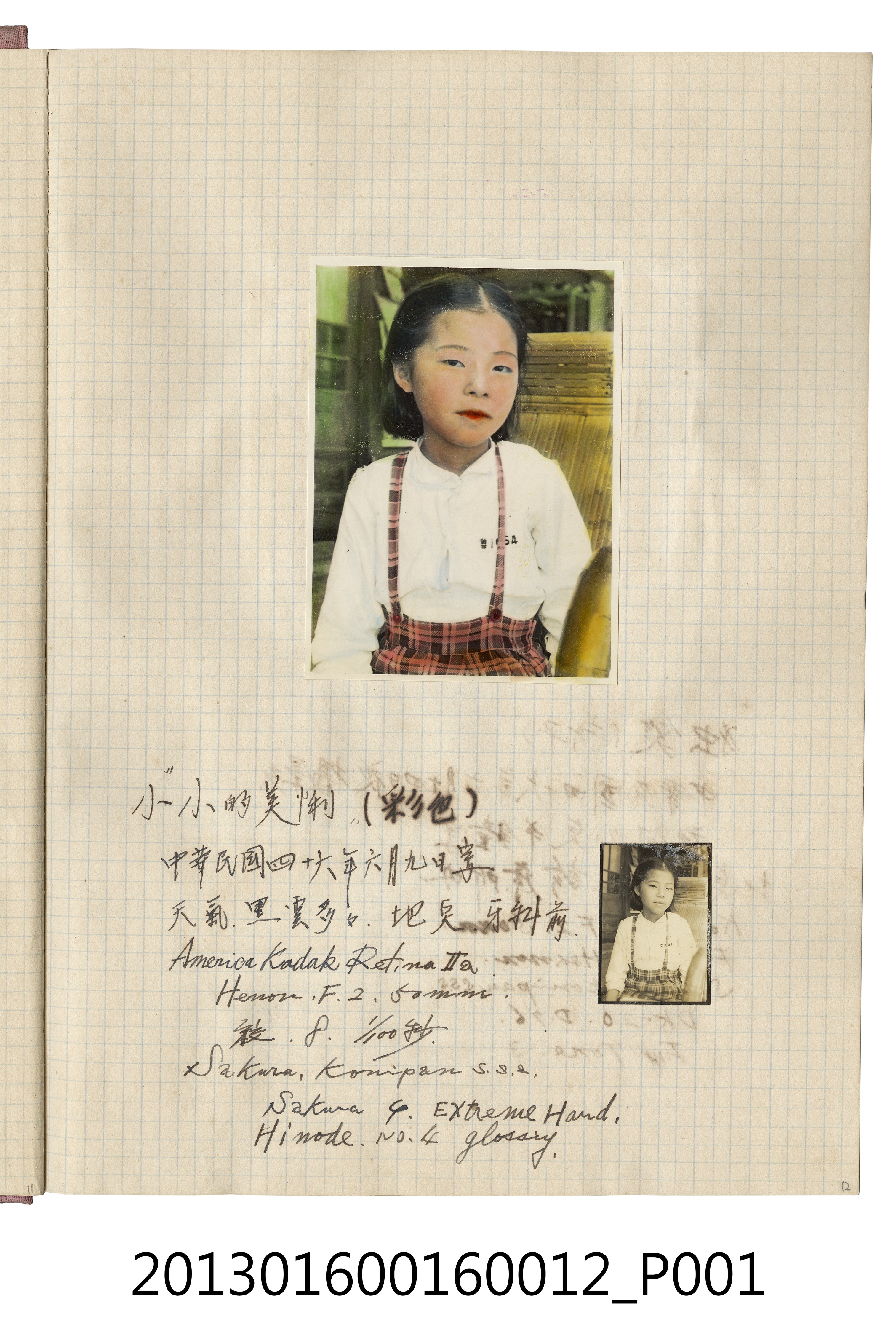 民國46年6月9日陳美悧於牙科前獨照 (共2張)