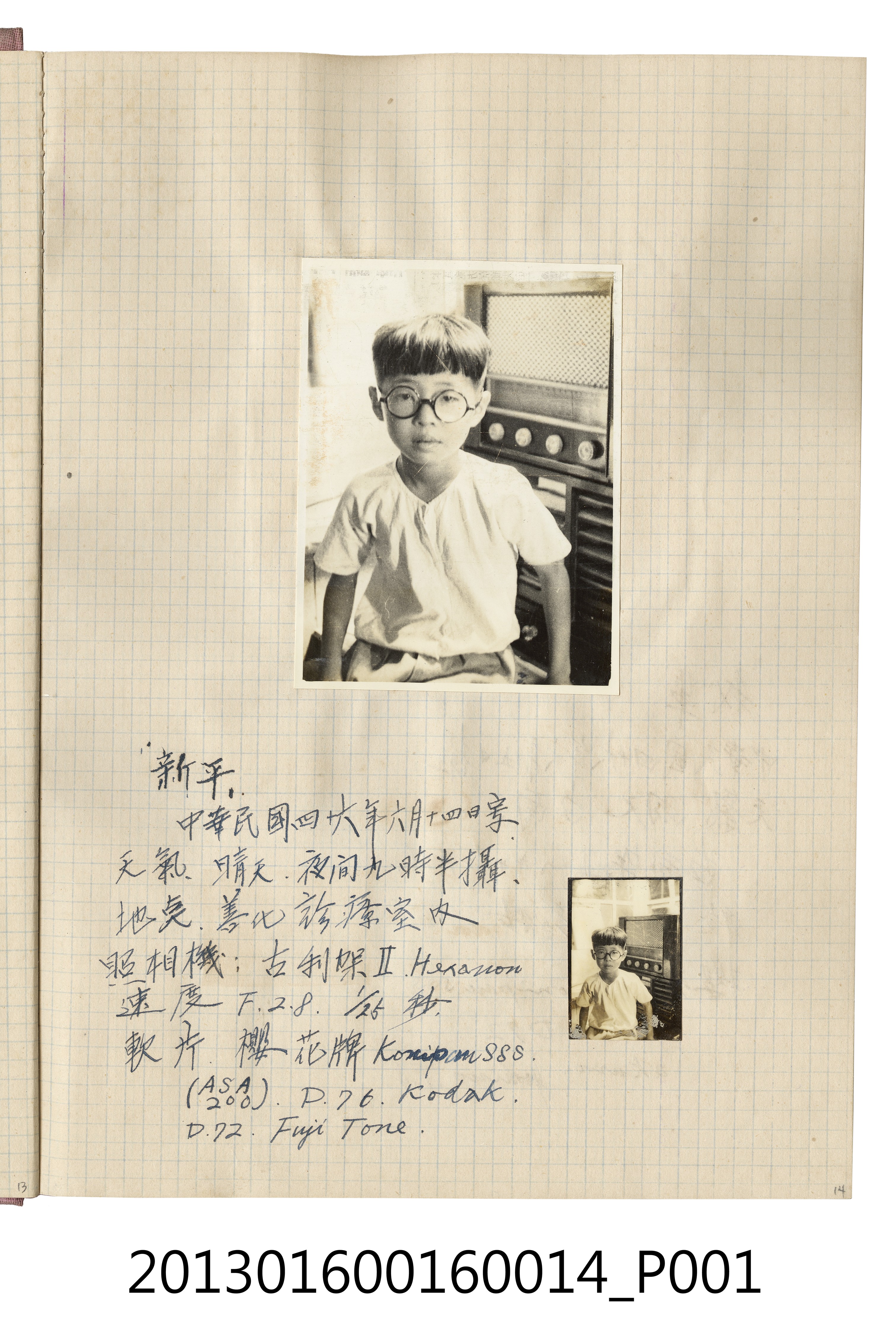 民國46年6月14日善化診療所內陳新平獨照 (共2張)
