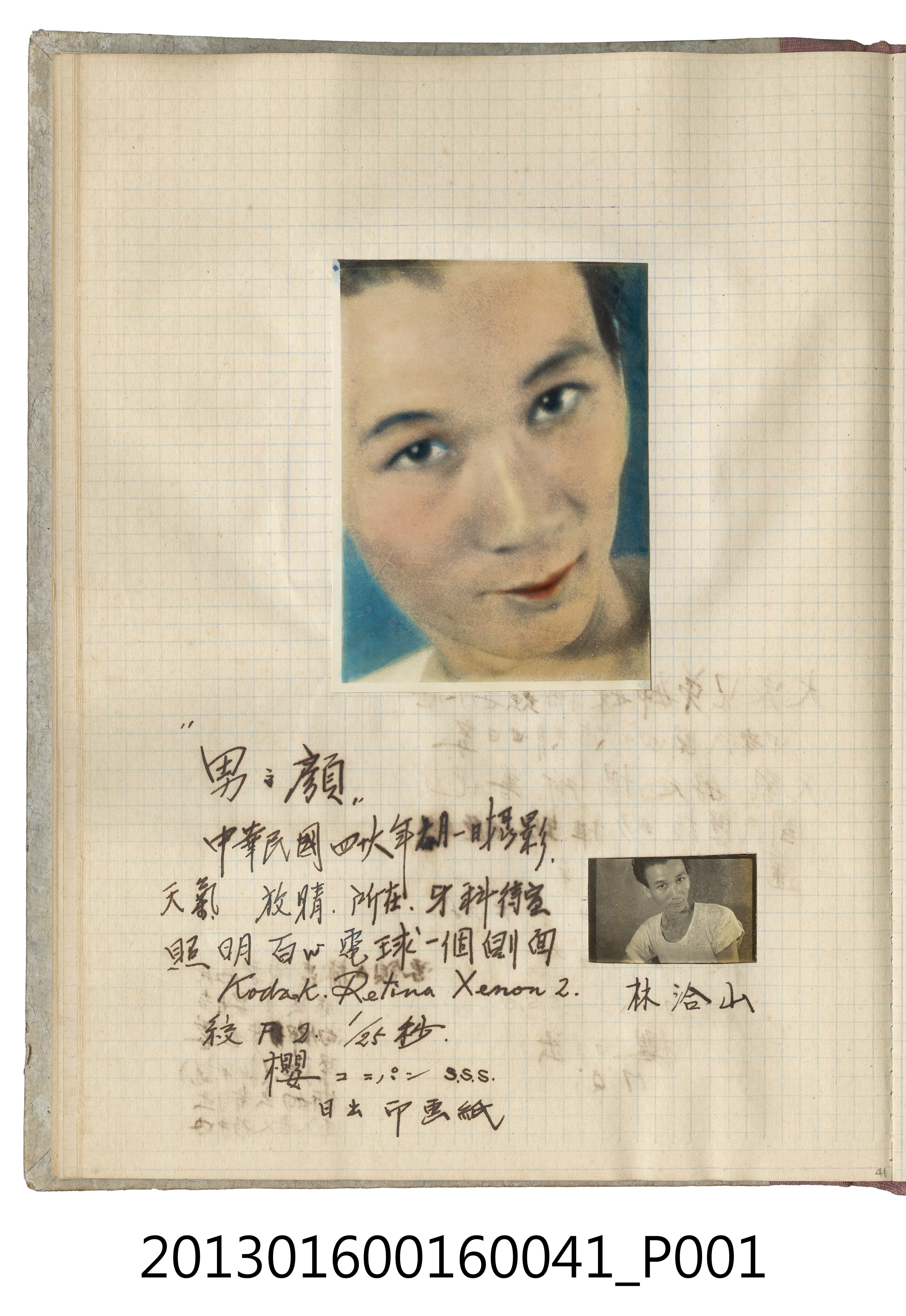 民國46年7月1日林洽山於牙科等候室半身照 (共2張)