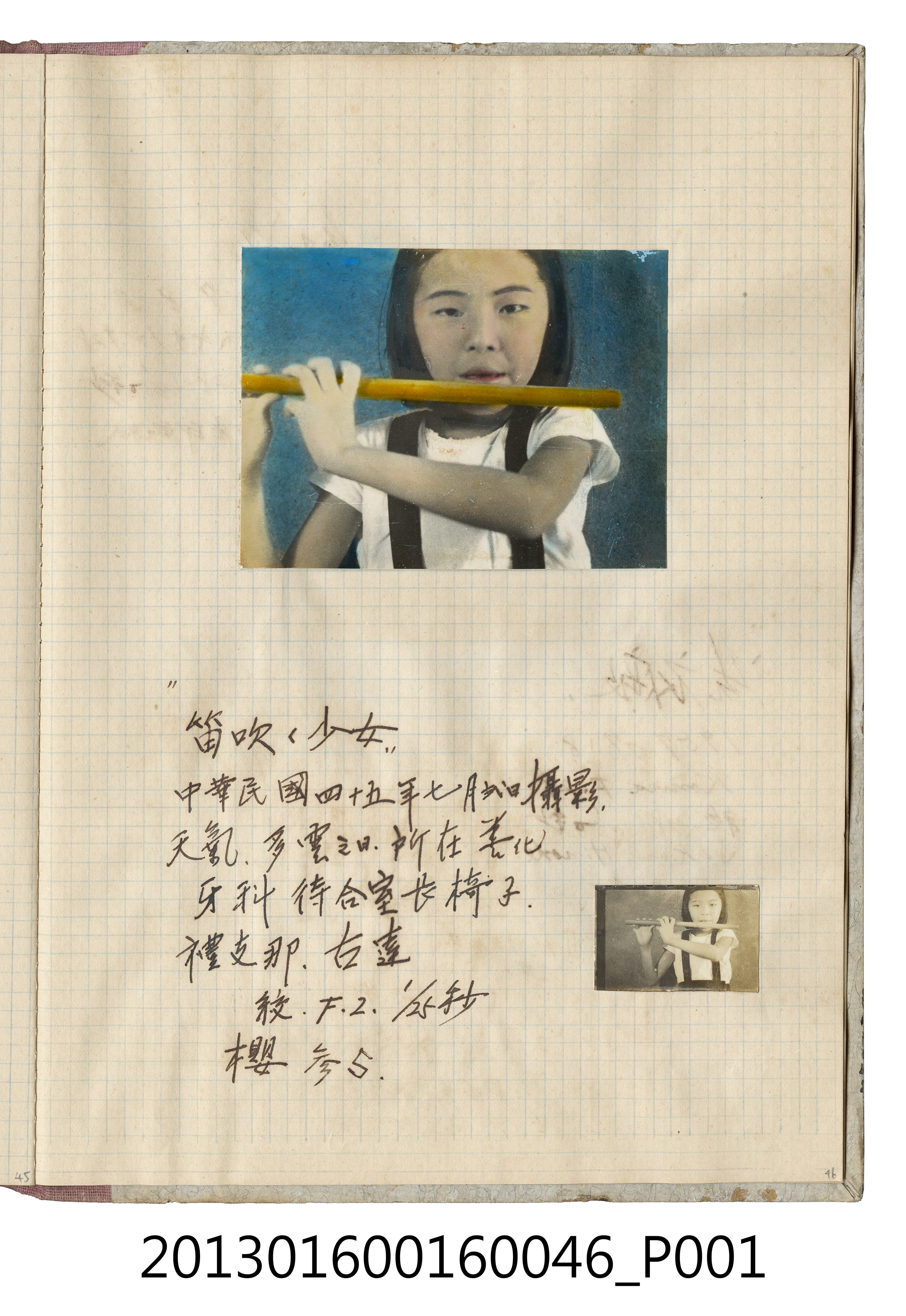 民國46年7月2日女童於善化牙科接待室內吹笛照 (共2張)