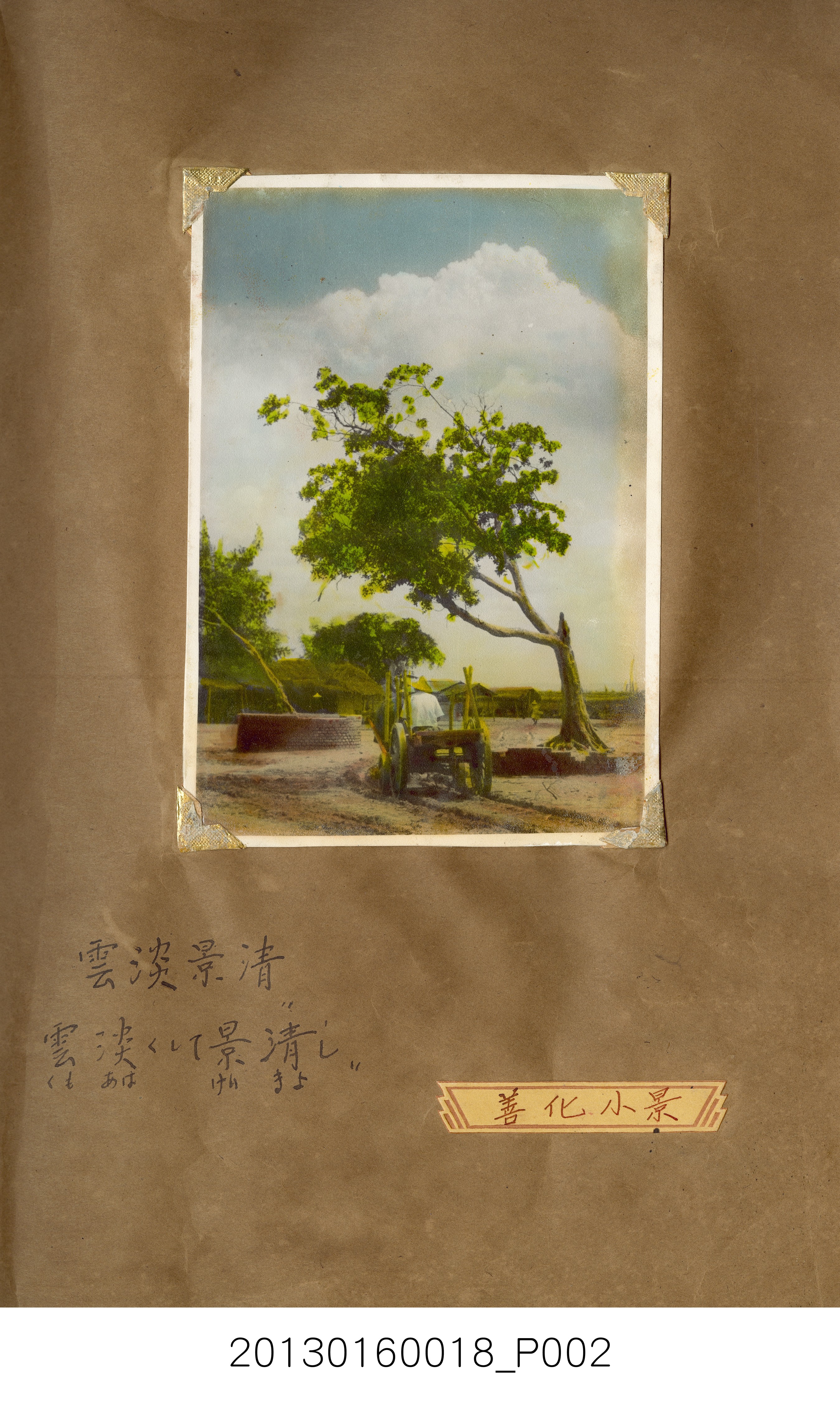 陳崧波攝影作品相簿-15(SRAPE BOOK) (共84張)